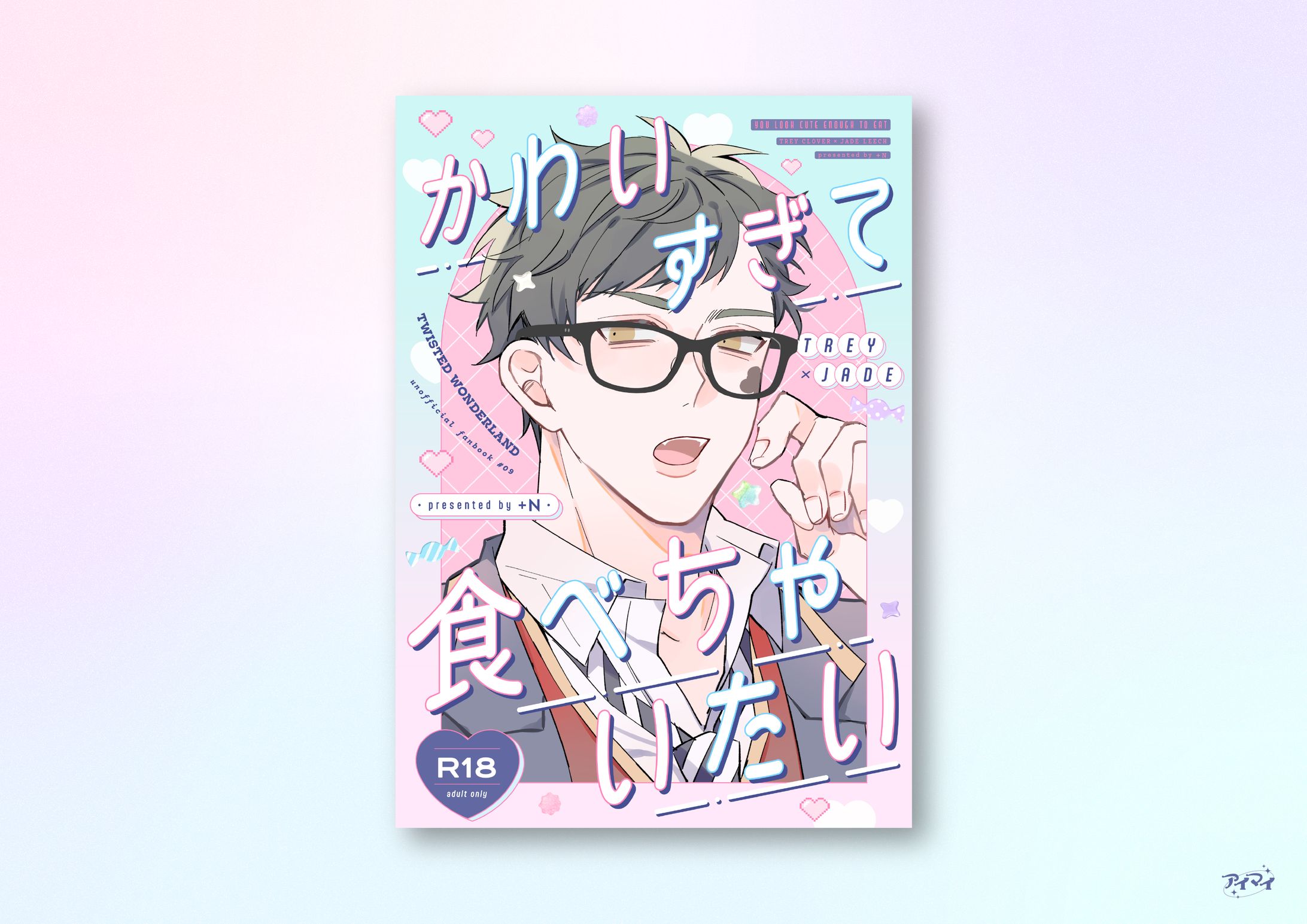 同人誌 装丁デザイン-1