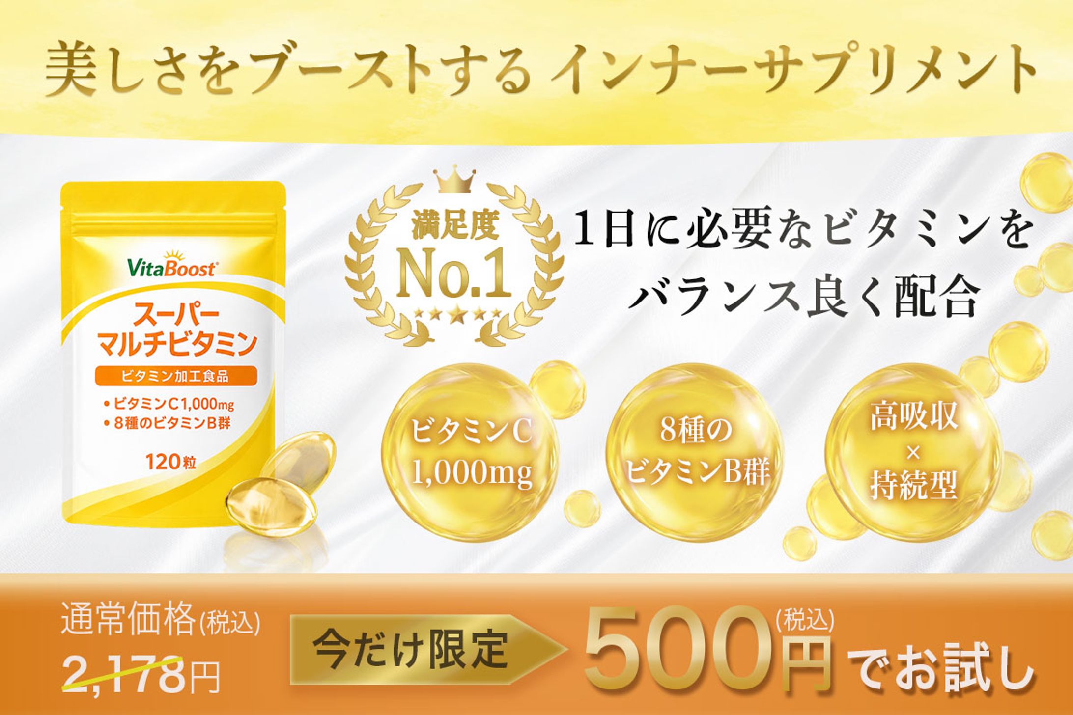 サプリメント商品紹介-1