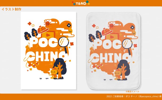 Goods Design / ポコチーノ