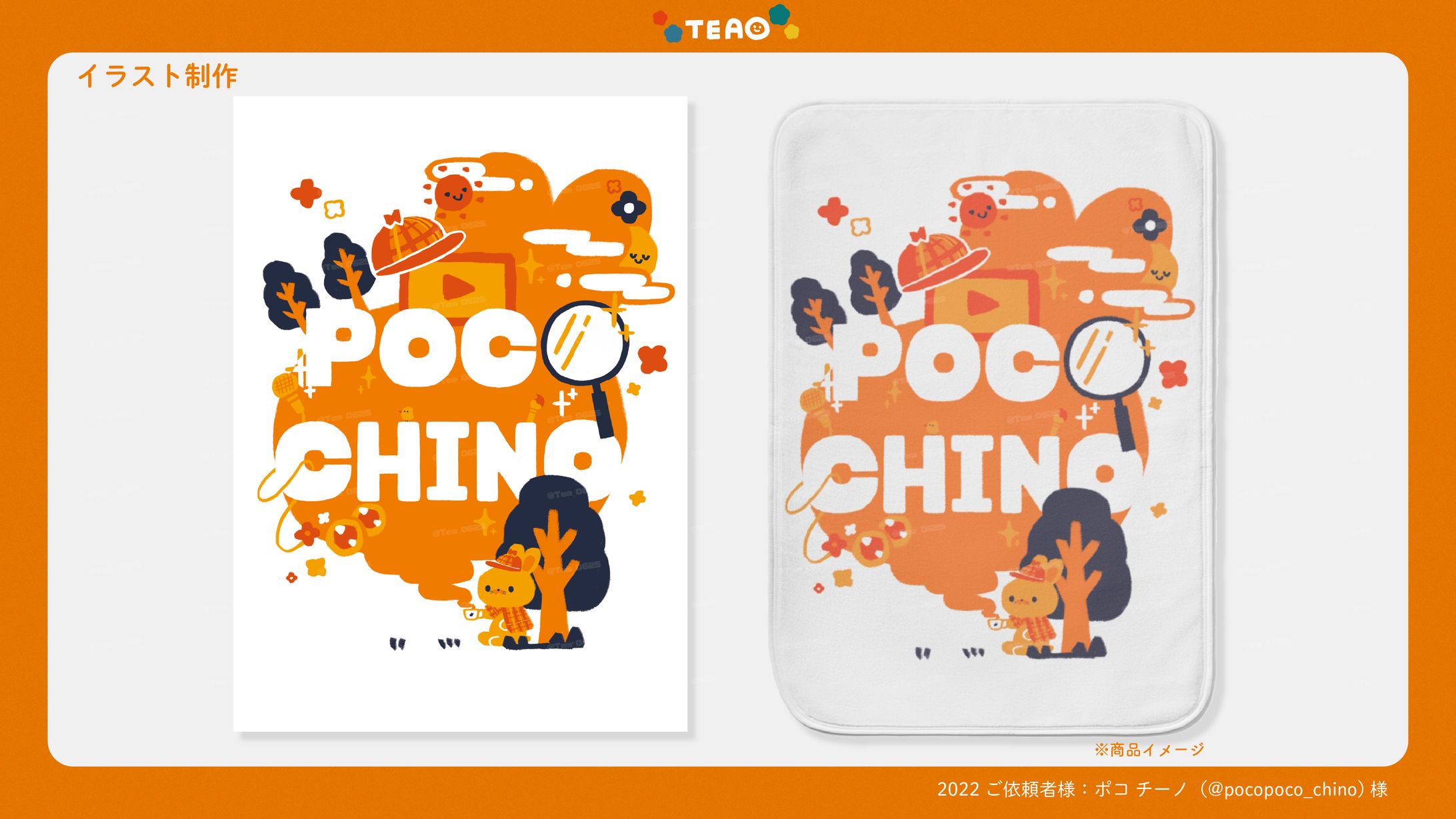 Goods Design / ポコチーノ-1