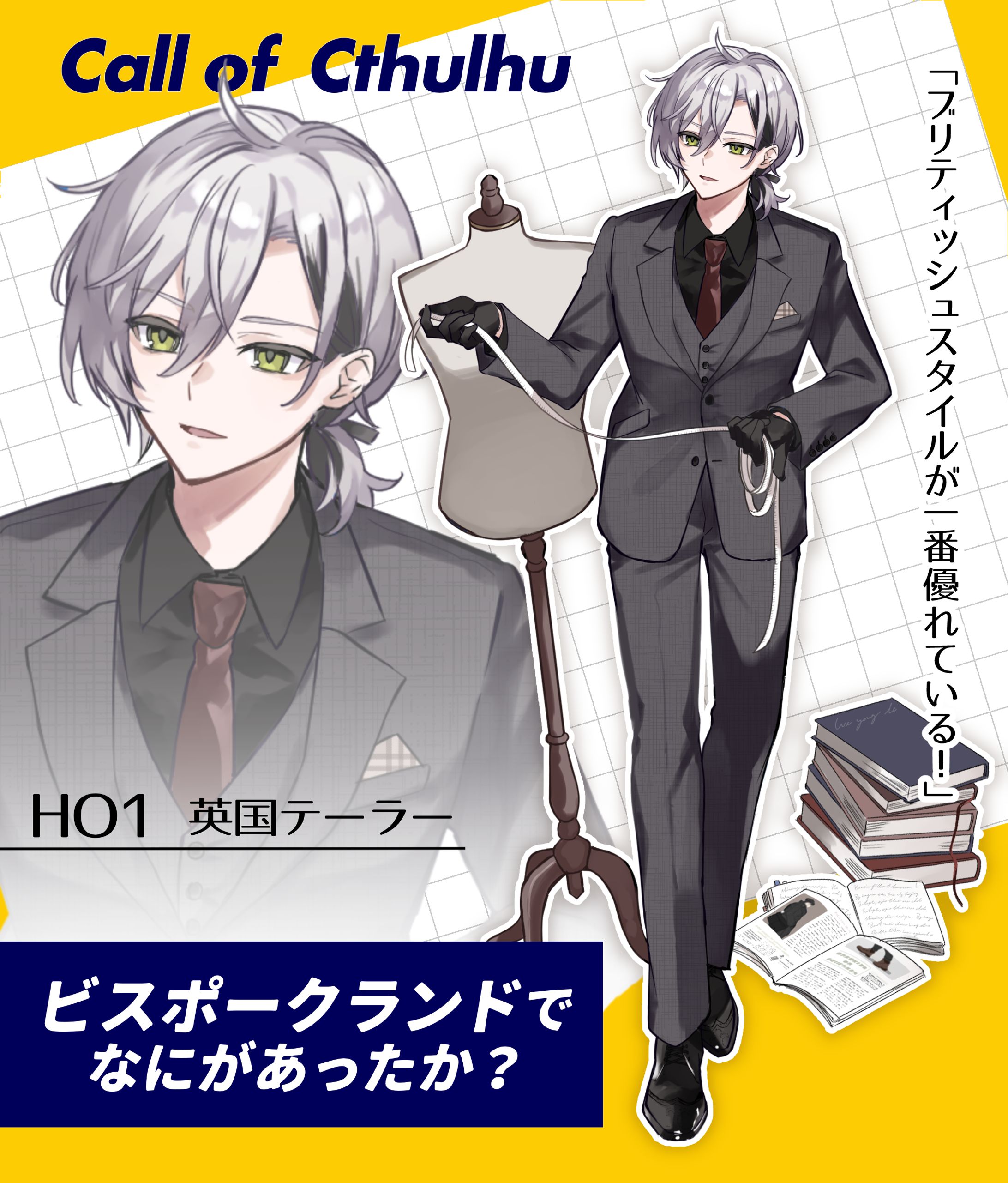 【創作】TRPG用立ち絵(2024)-1