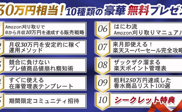 【バナー】X_物販プレゼント企画