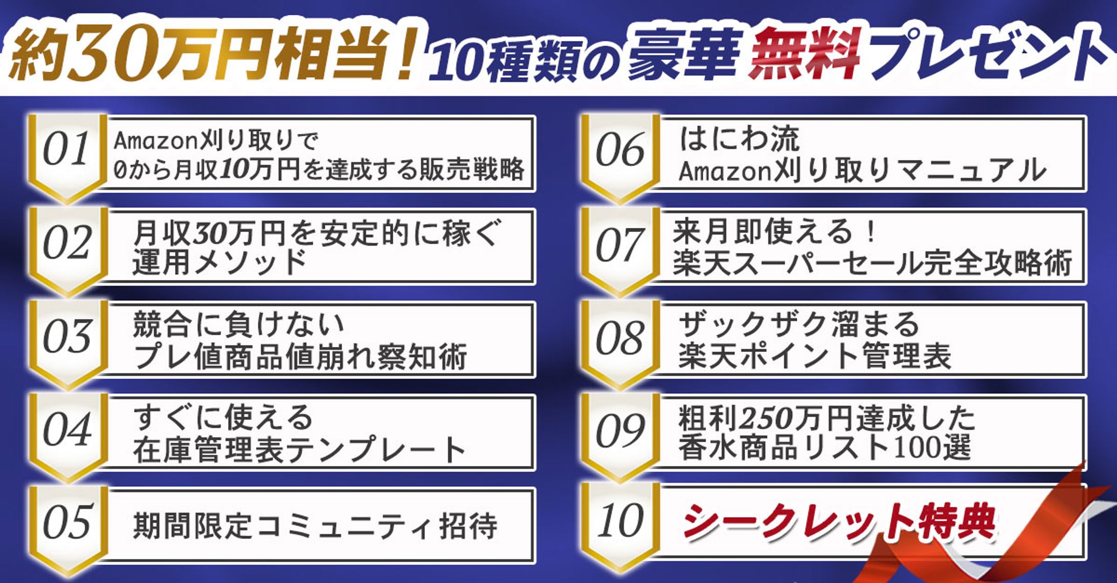 【バナー】X_物販プレゼント企画-1