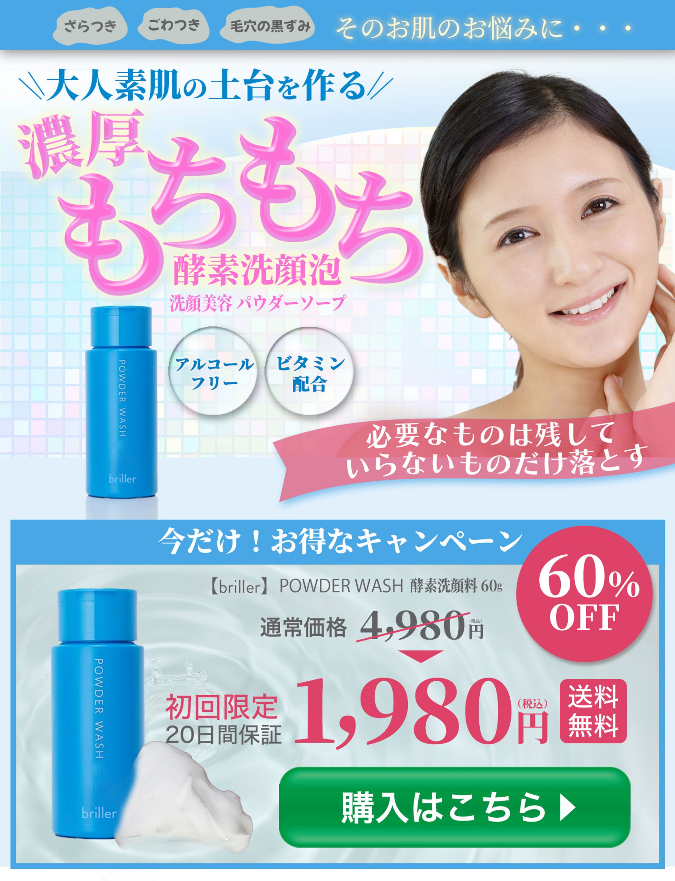 【販売用】美容系LP-1