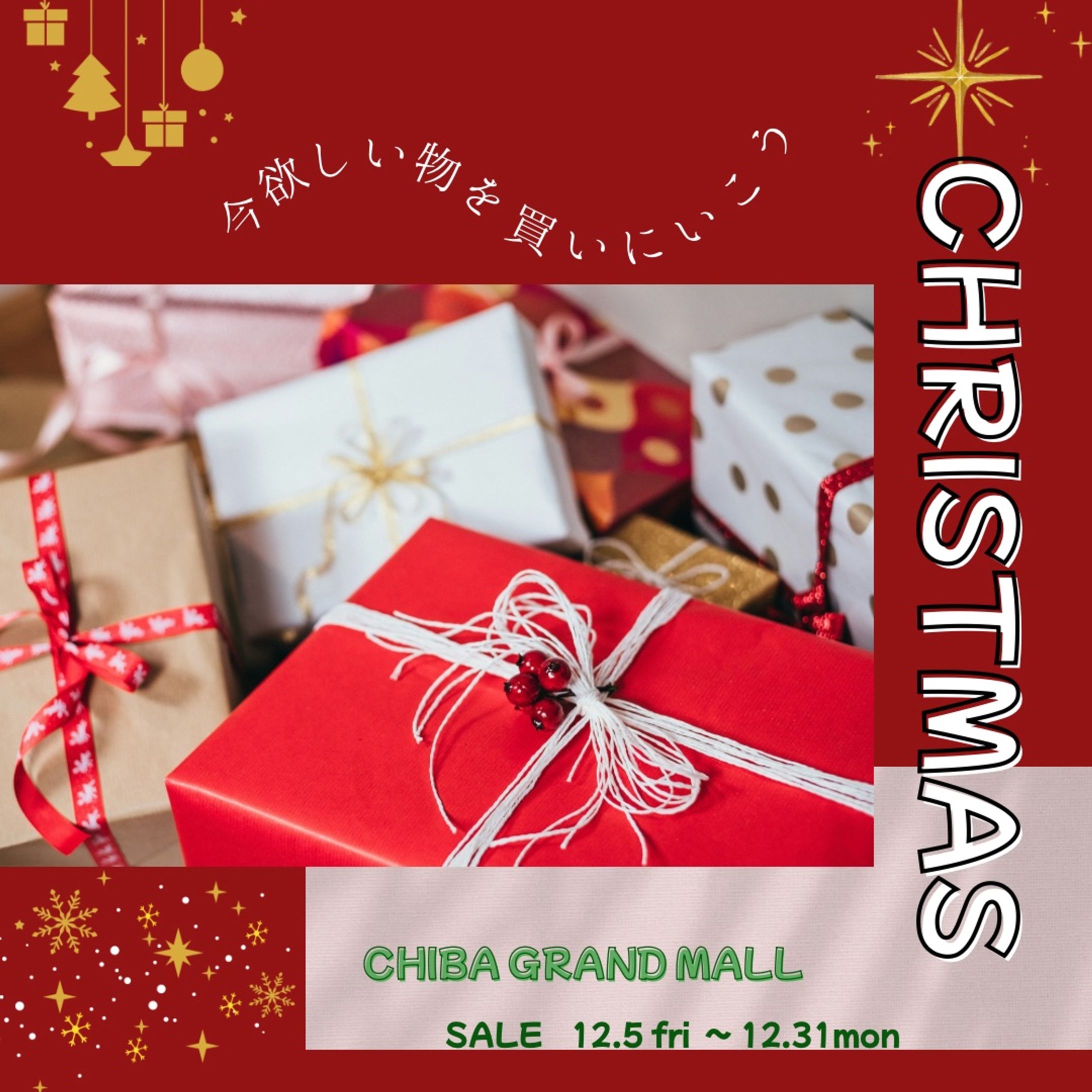 クリスマスセールバナー-1
