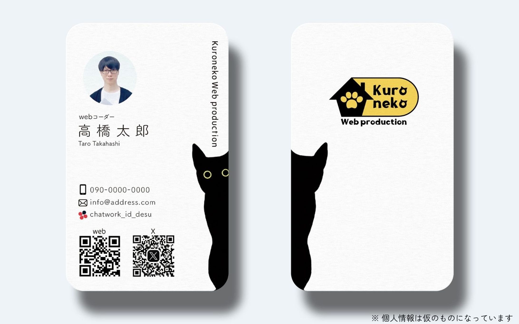 名刺／Kuroneko Web Production様-1
