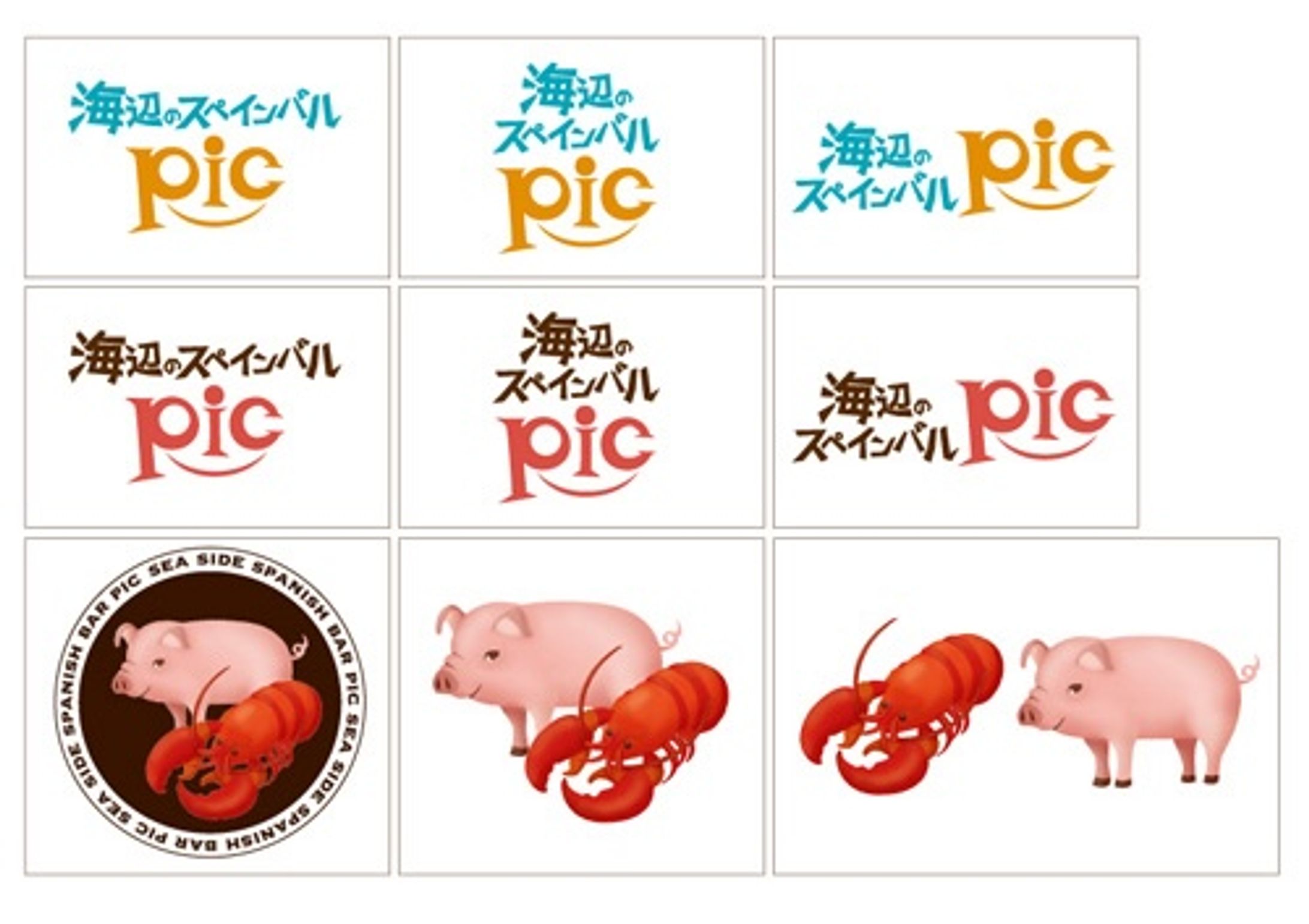 ロゴデザイン：飲食店-1