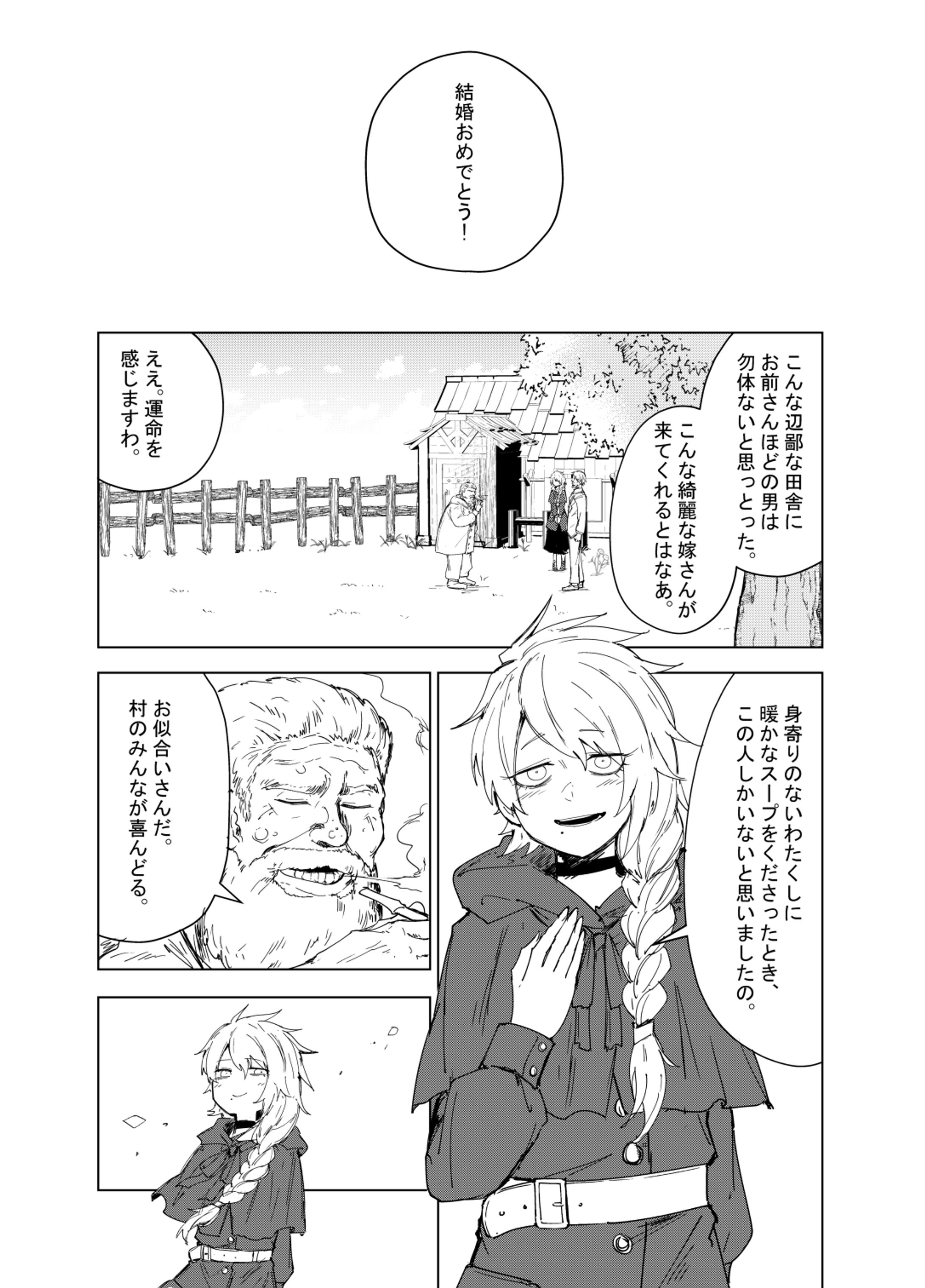 ジル・ザ・リッパーの純愛【オリジナル/人物作画別】-1