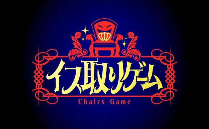 ゲーム企画ロゴ（ファンアート）
