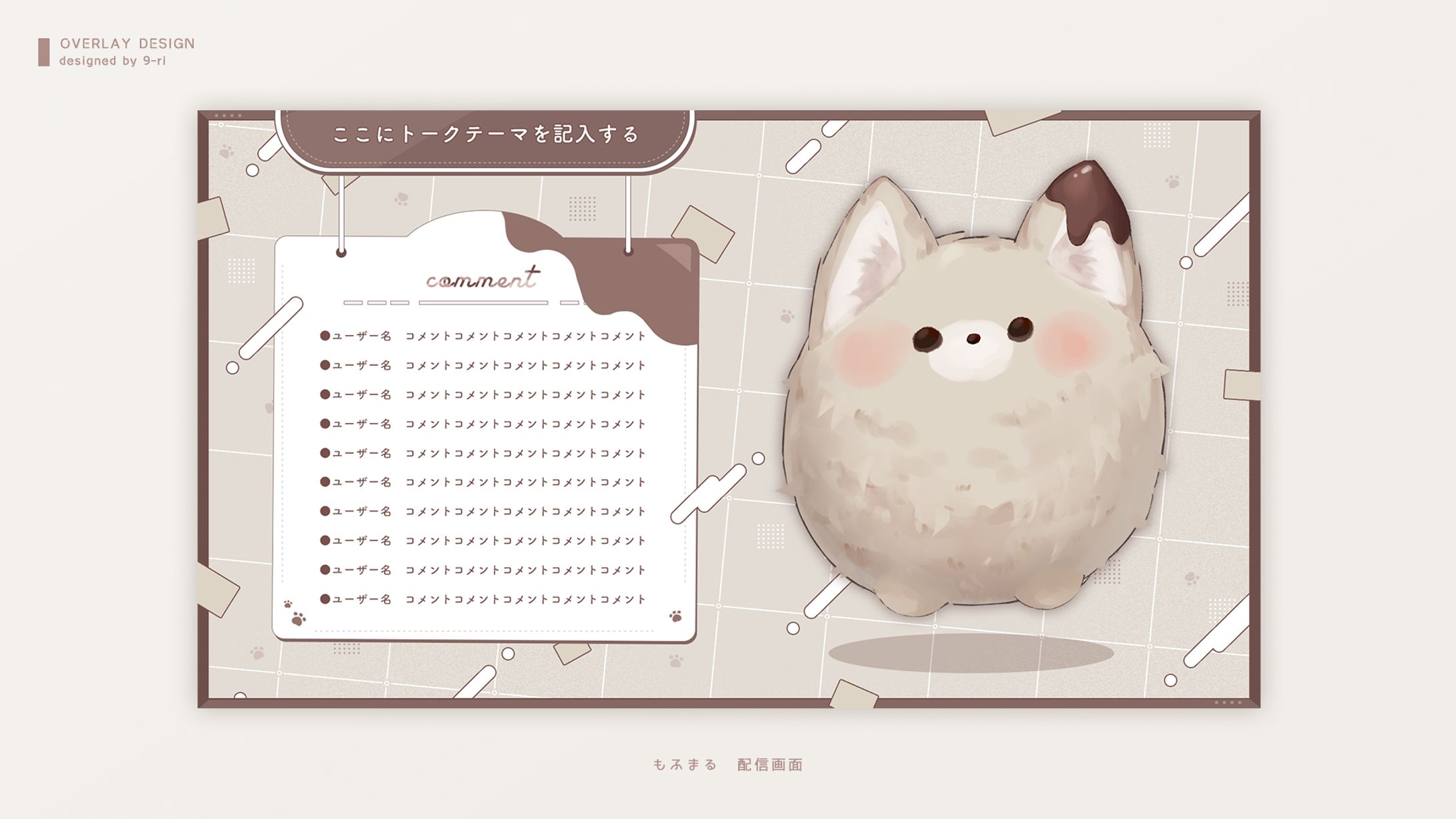 OVERLAY｜もふまる-1