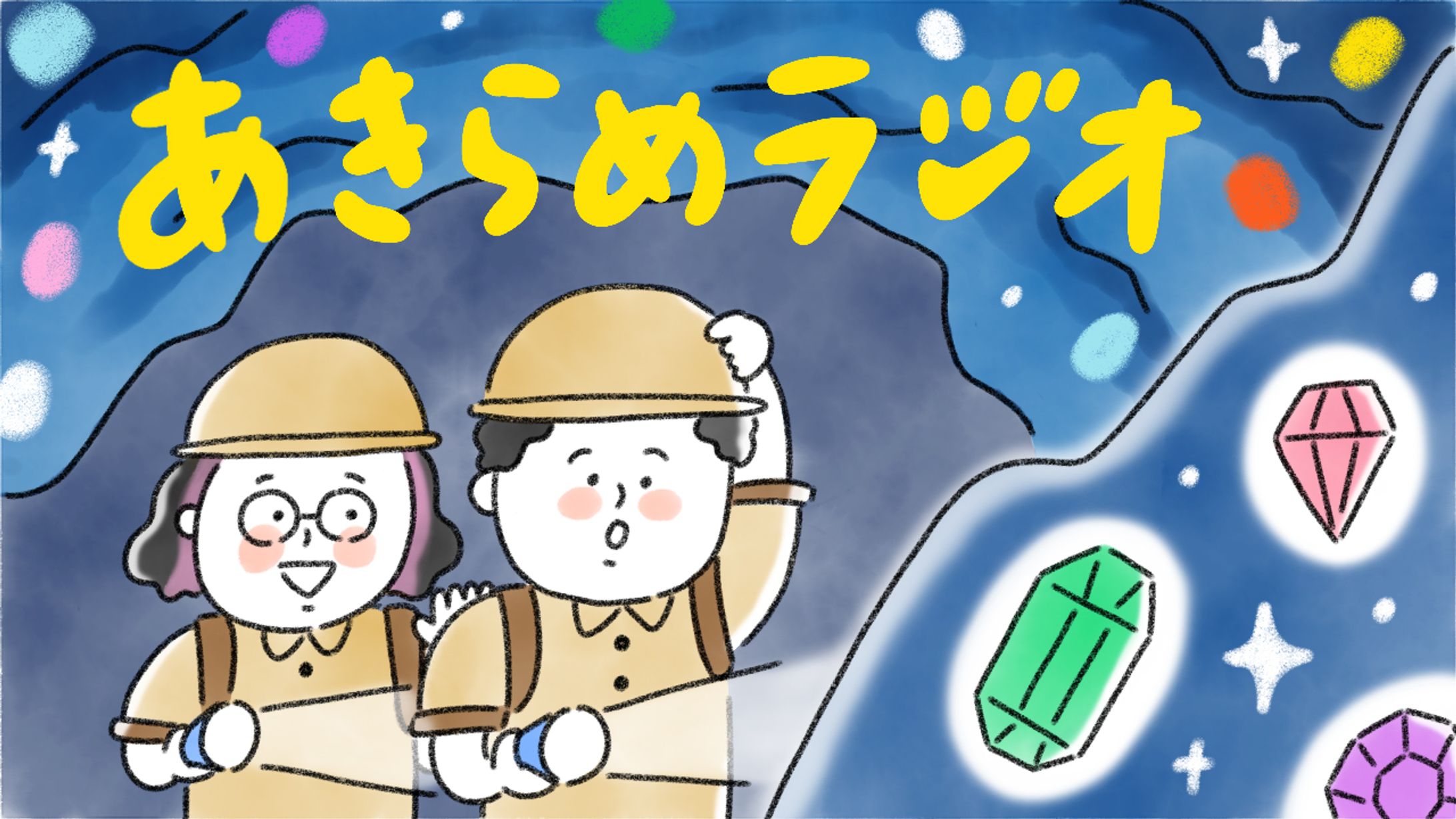 イメージイラスト_個人さま-1