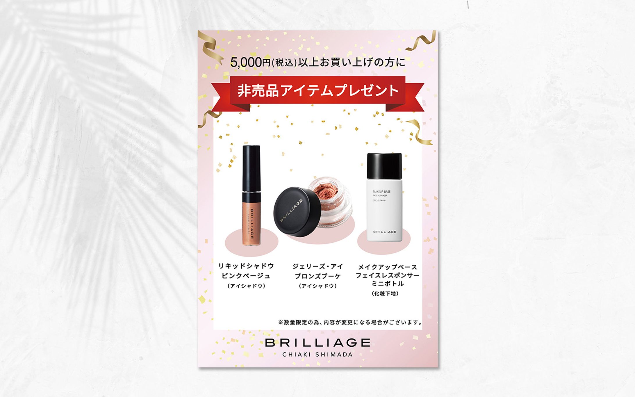 店頭POP　非売品プレゼントキャンペーン｜ココナラ実績-1