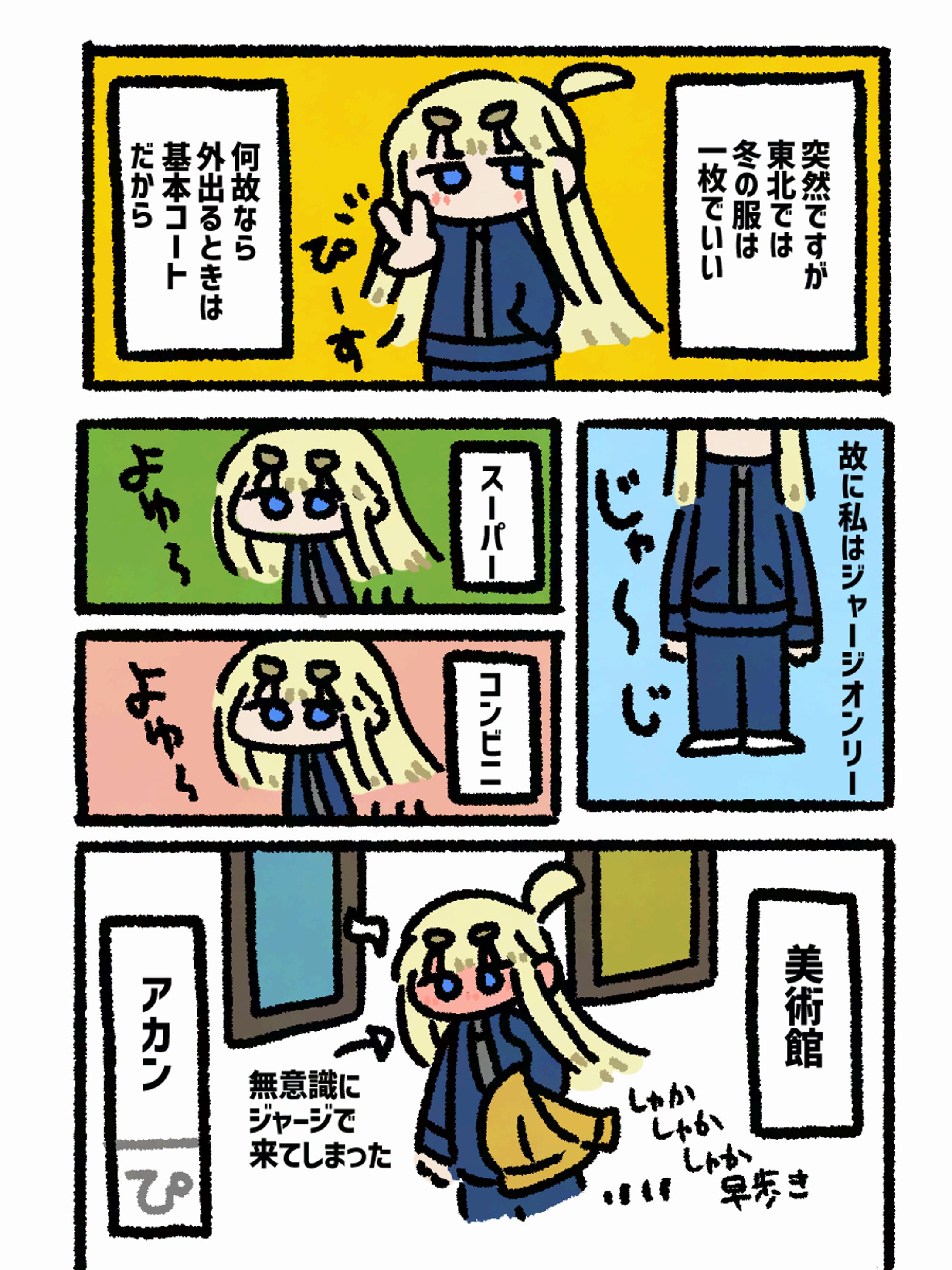 日常漫画-1