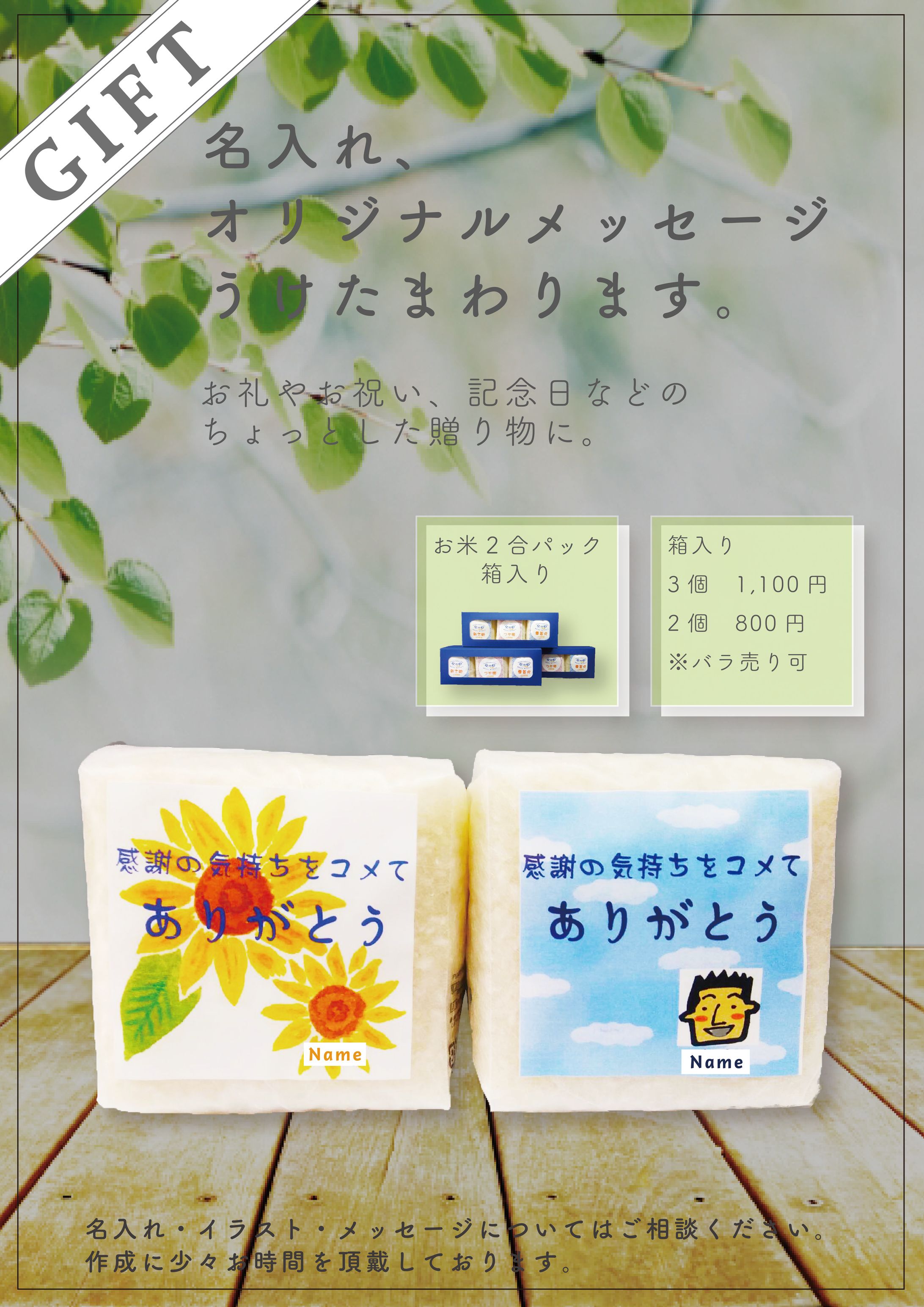 チラシ　ギフトご案内-1