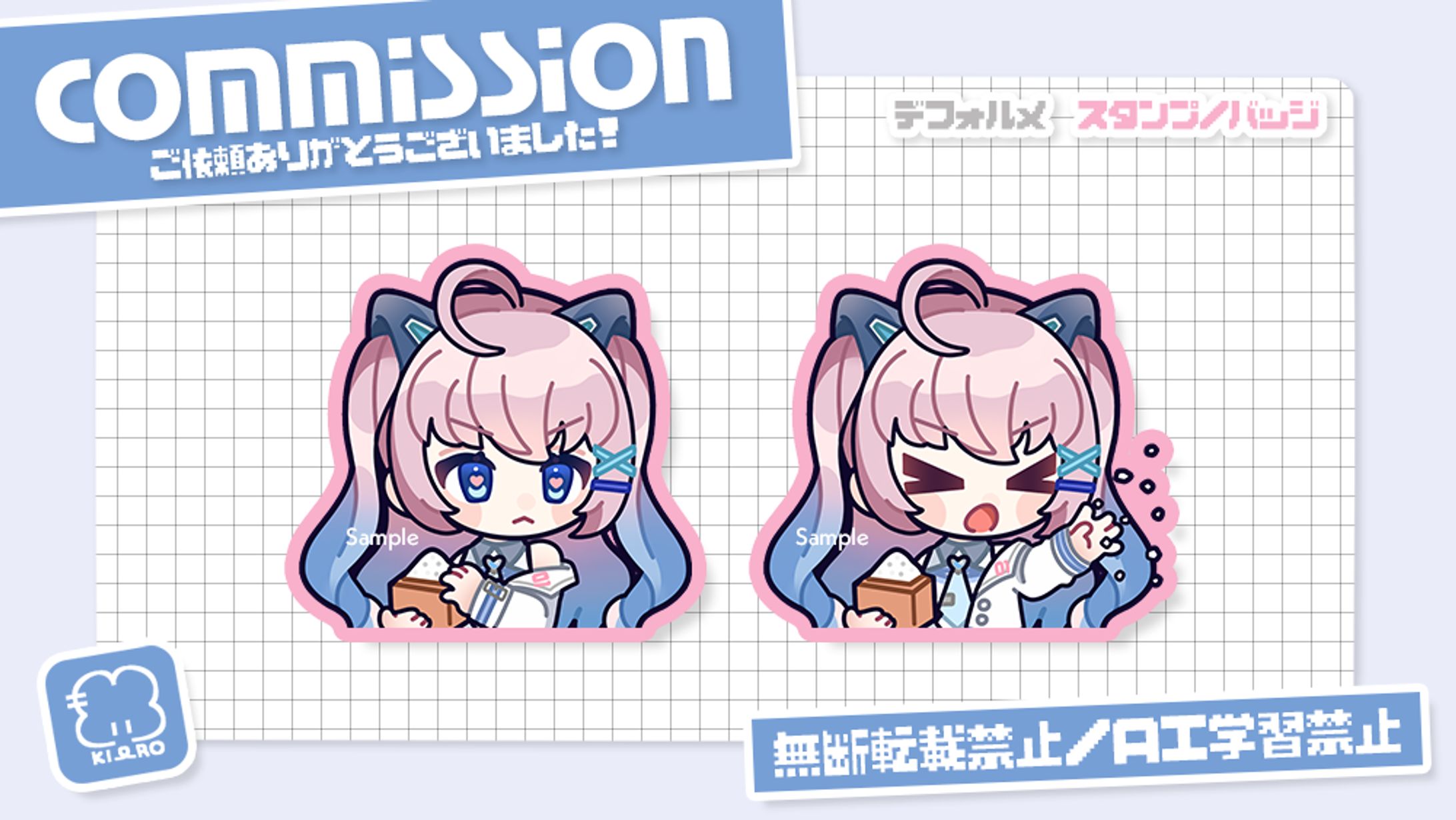 𝗖𝗼𝗺𝗺𝗶𝘀𝘀𝗶𝗼𝗻 - 𝗦𝘁𝗮𝗺𝗽-1