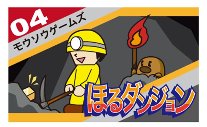 ディレクター、ボードゲーム
