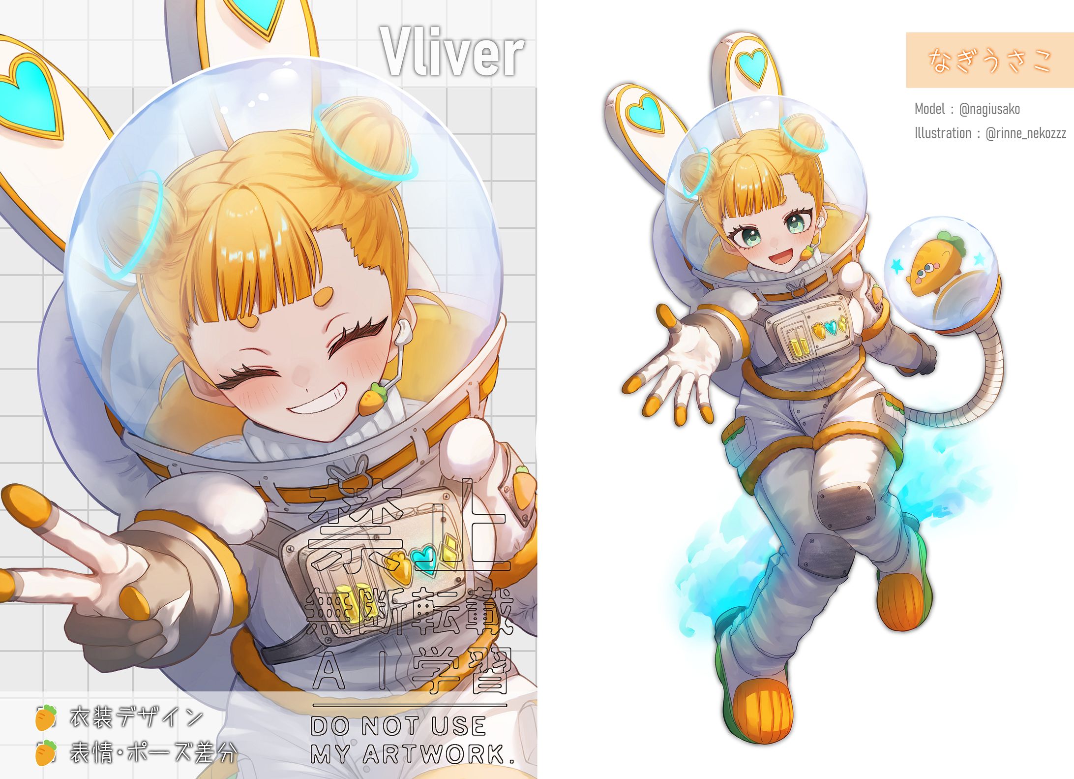 個人依頼 立ち絵-1