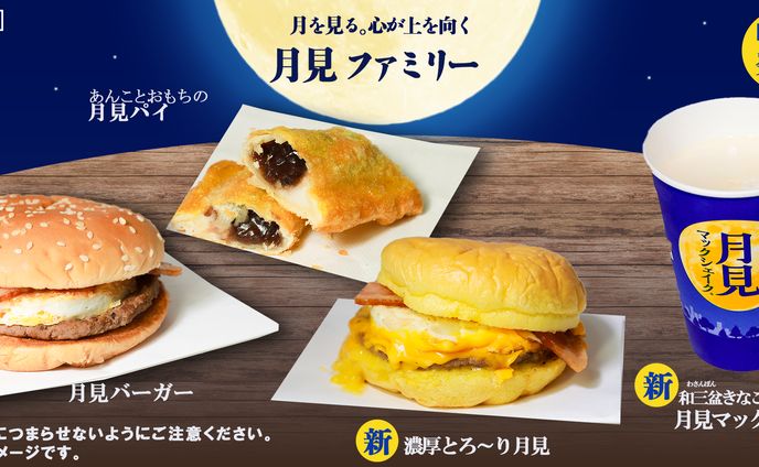 3　バナートレース