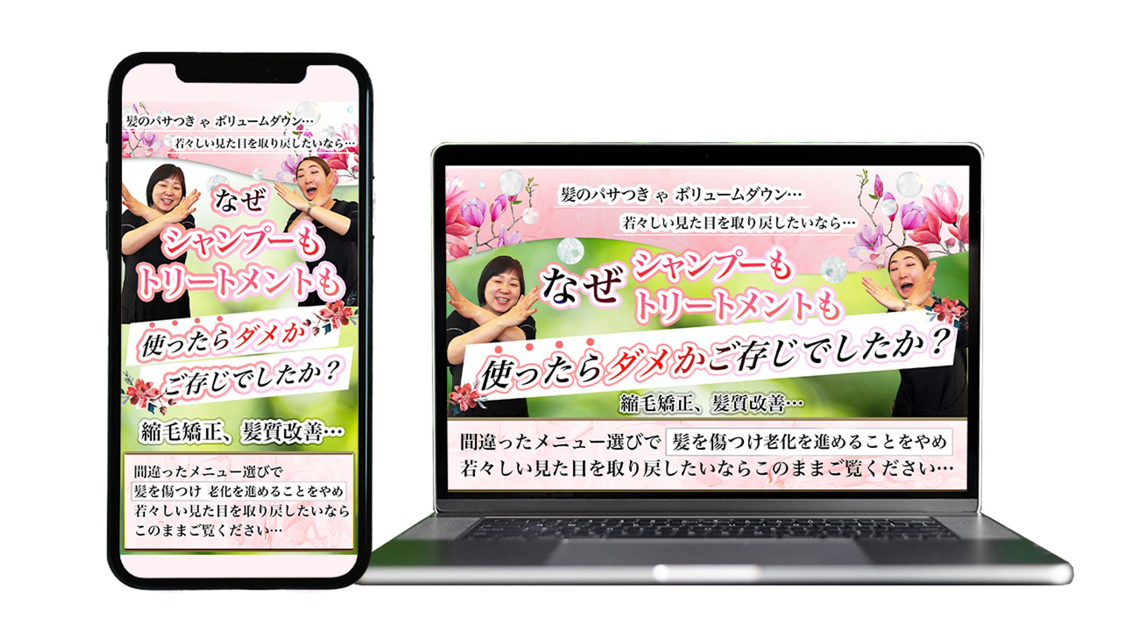 LPヘッダー画像：ヘアサロン（レスポンシブ用）-1