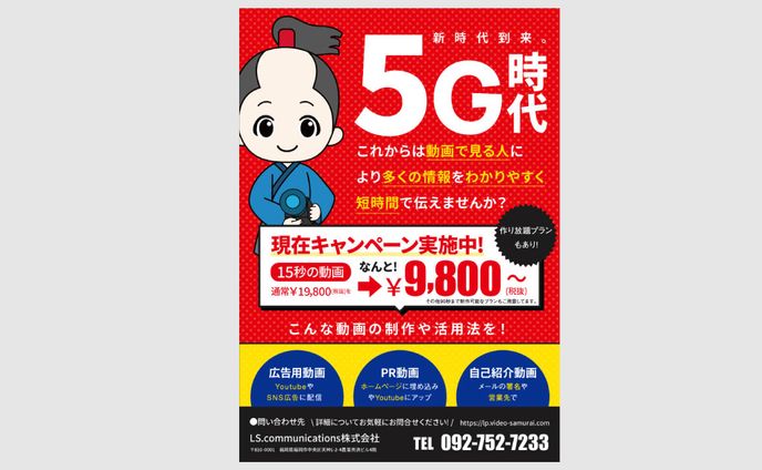 チラシ