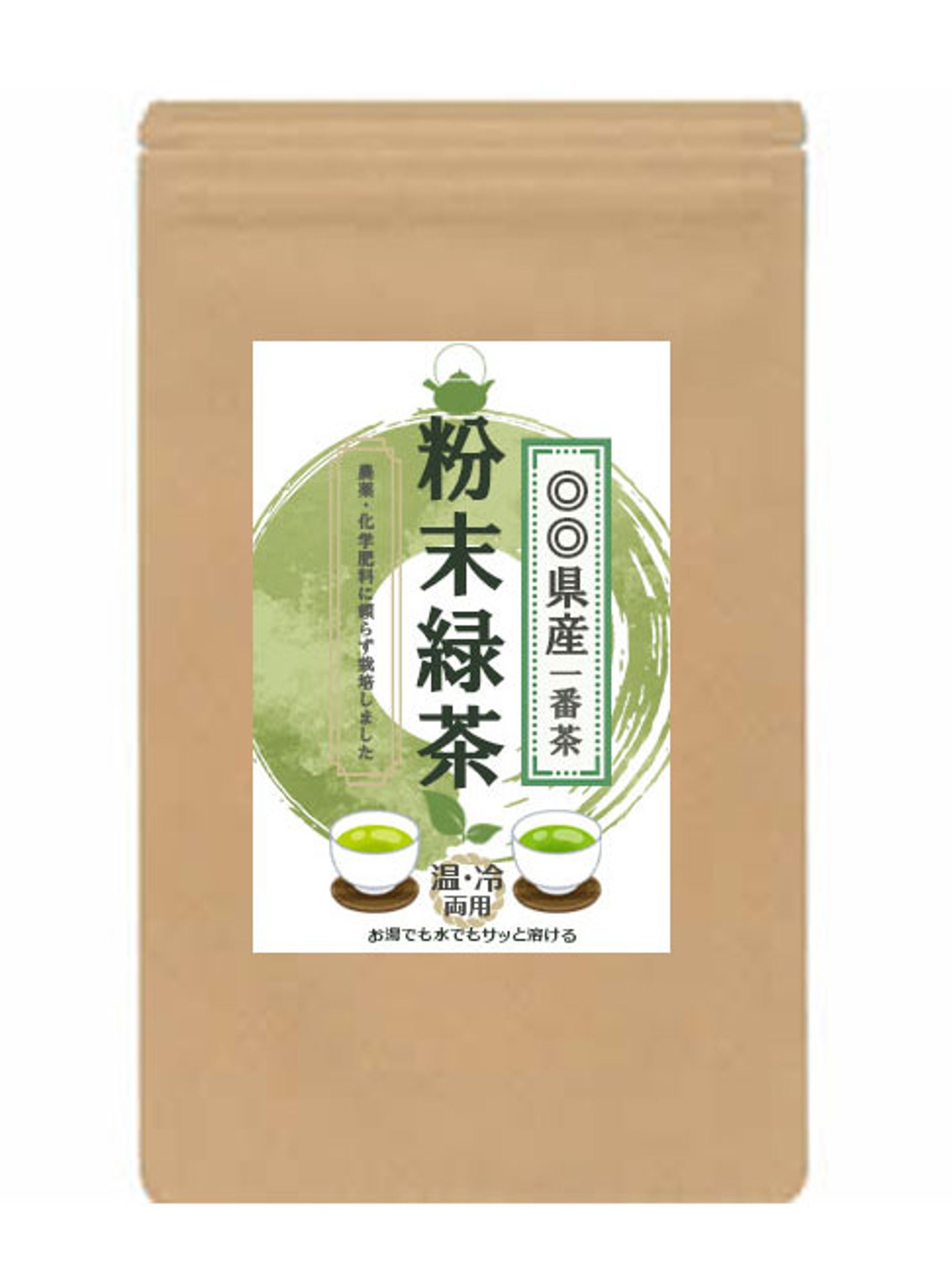 お茶　パッケージ-1