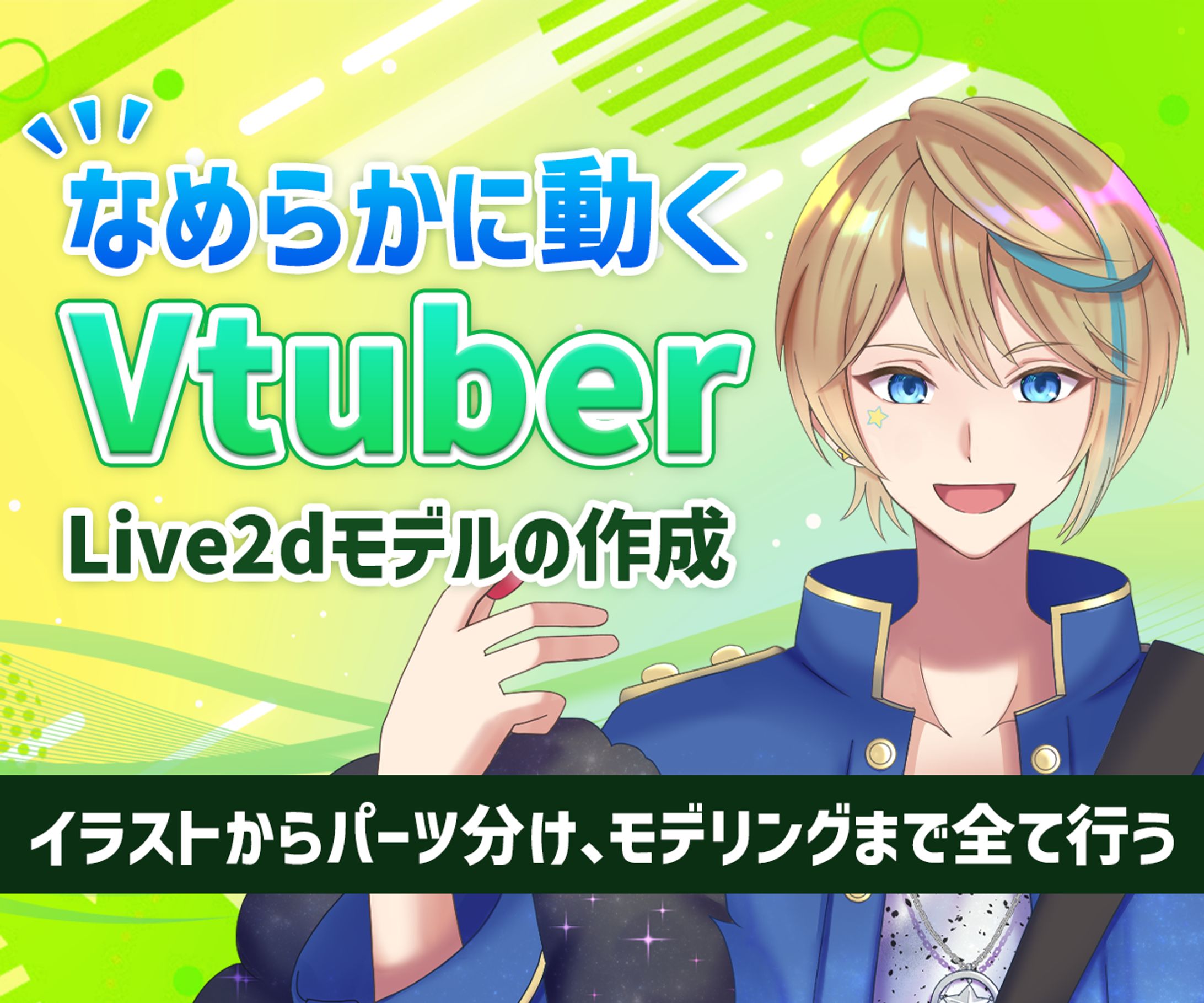 【ココナラサムネイル115】出品ページサムネイル-1