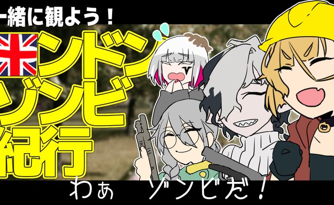 サムネイル、ゾンビランドサガ