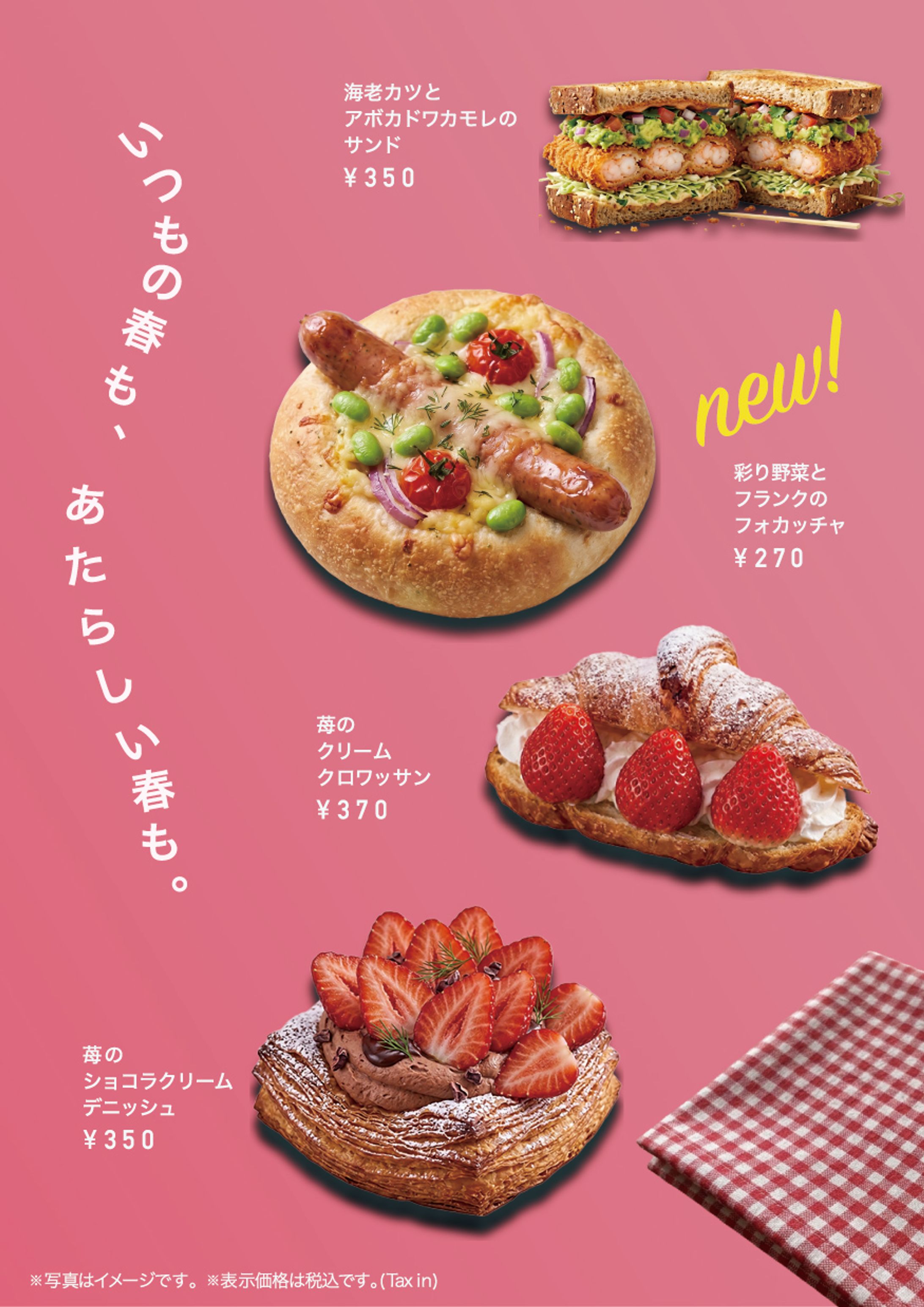 パン屋チラシ-1