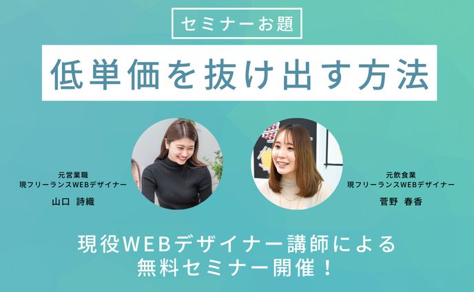 【バナー制作実績】WEEELLY 北原様（リピーター様）