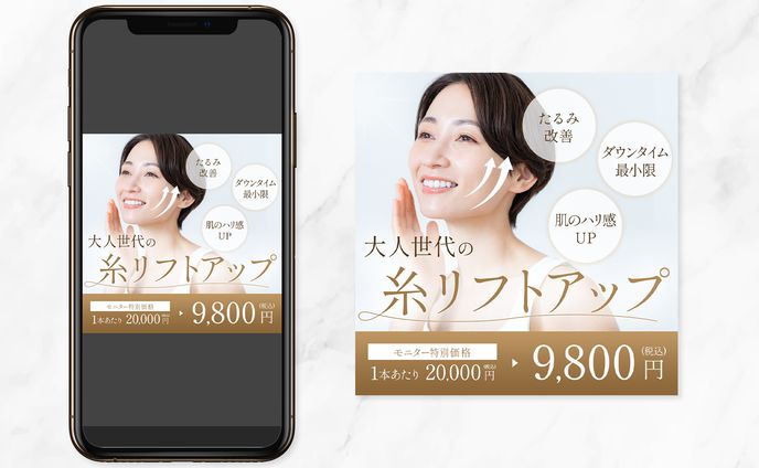 広告バナー
