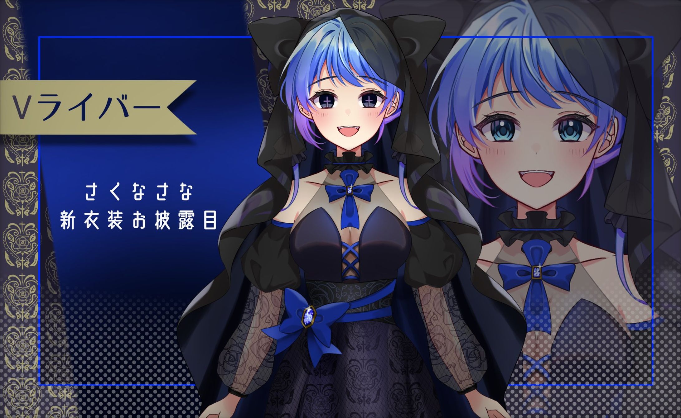 【担当Vライバー】さくなさな様　新衣装-1