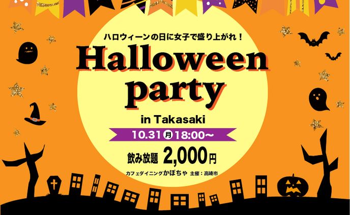 ハロウィンバナー