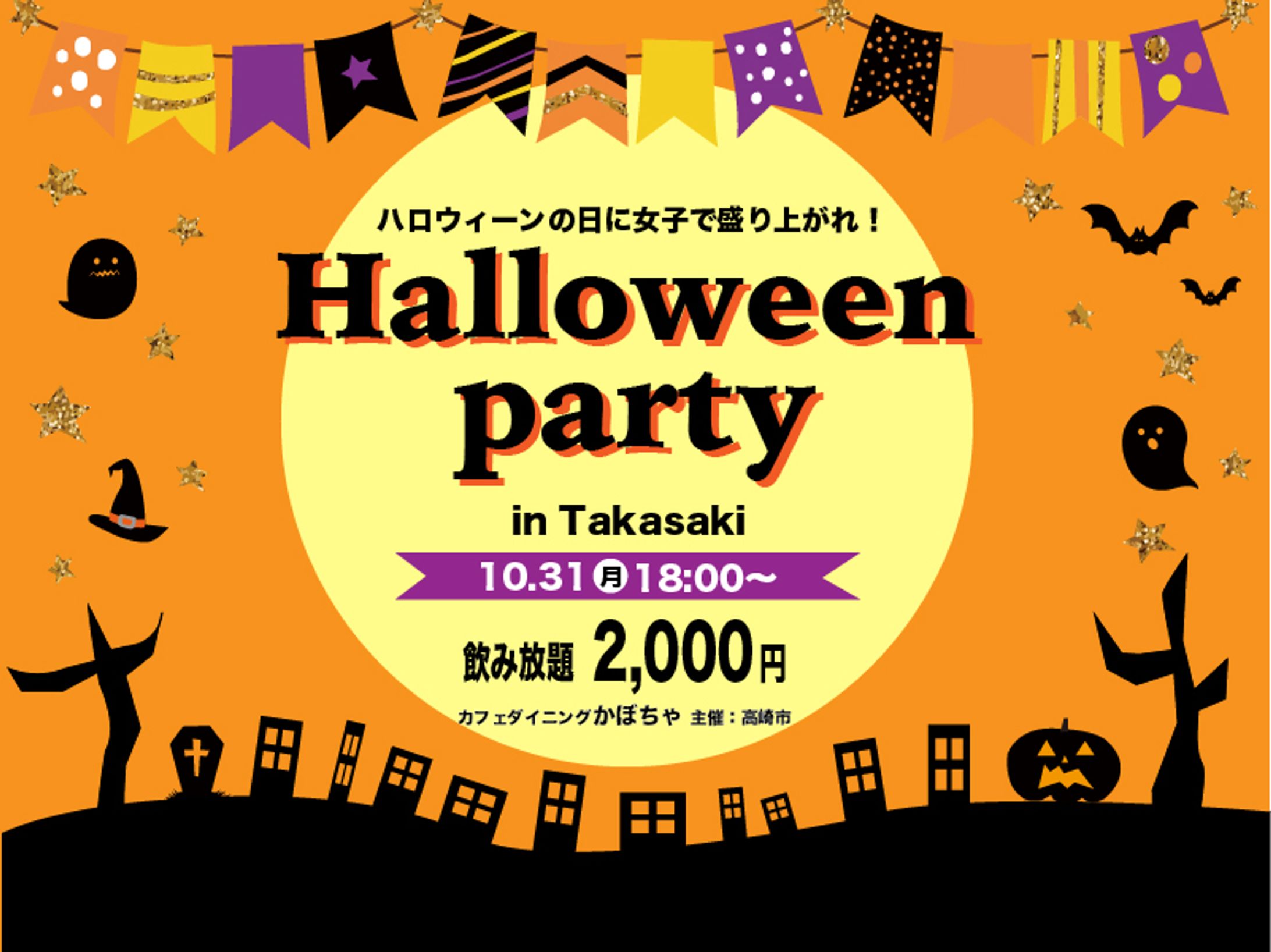 ハロウィンバナー-1