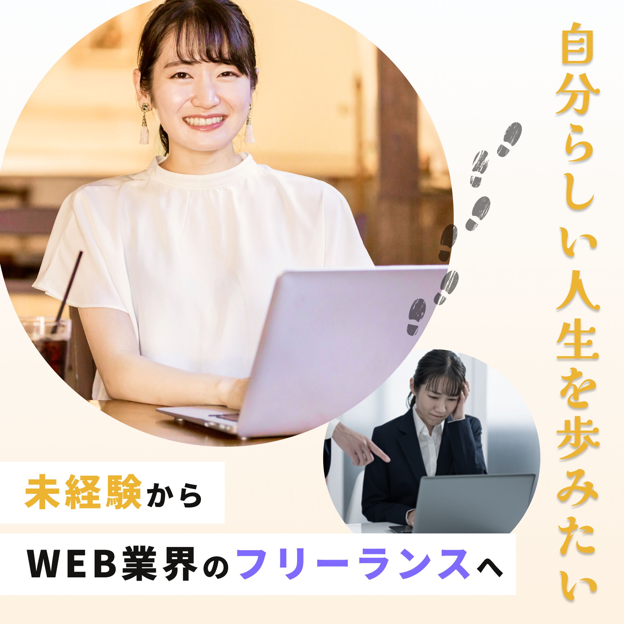 バナー/FreeSt.-1