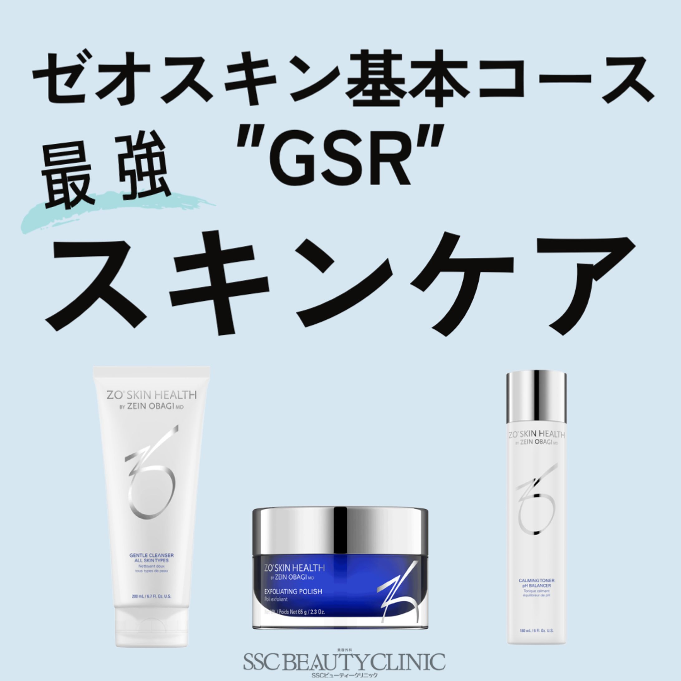 最強スキンケア-1