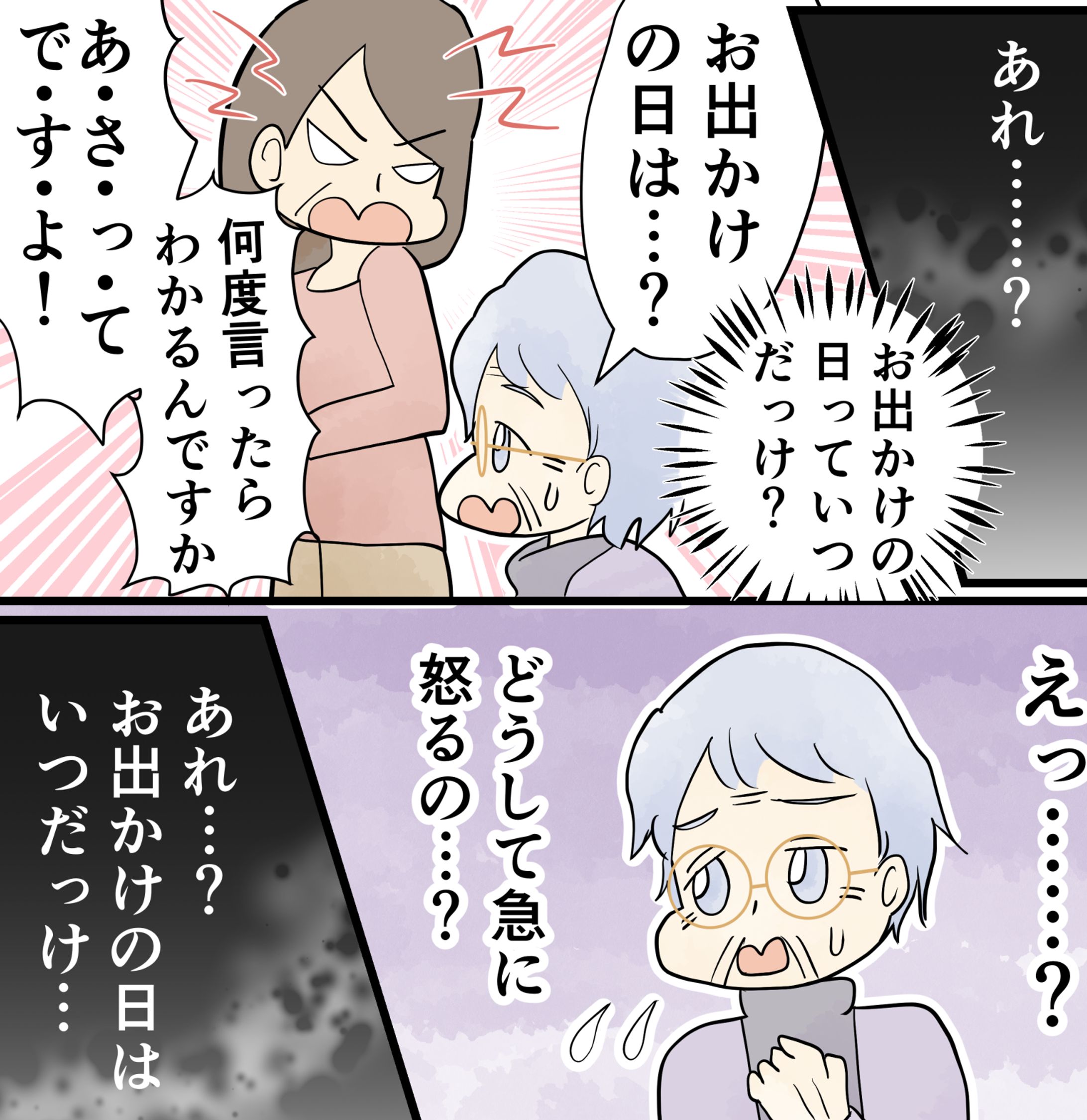 雑誌記事の挿絵-1