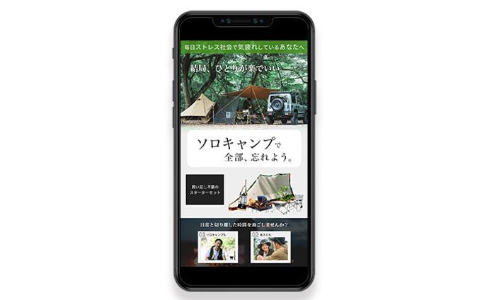 ソロキャンプスターターセット LP FV