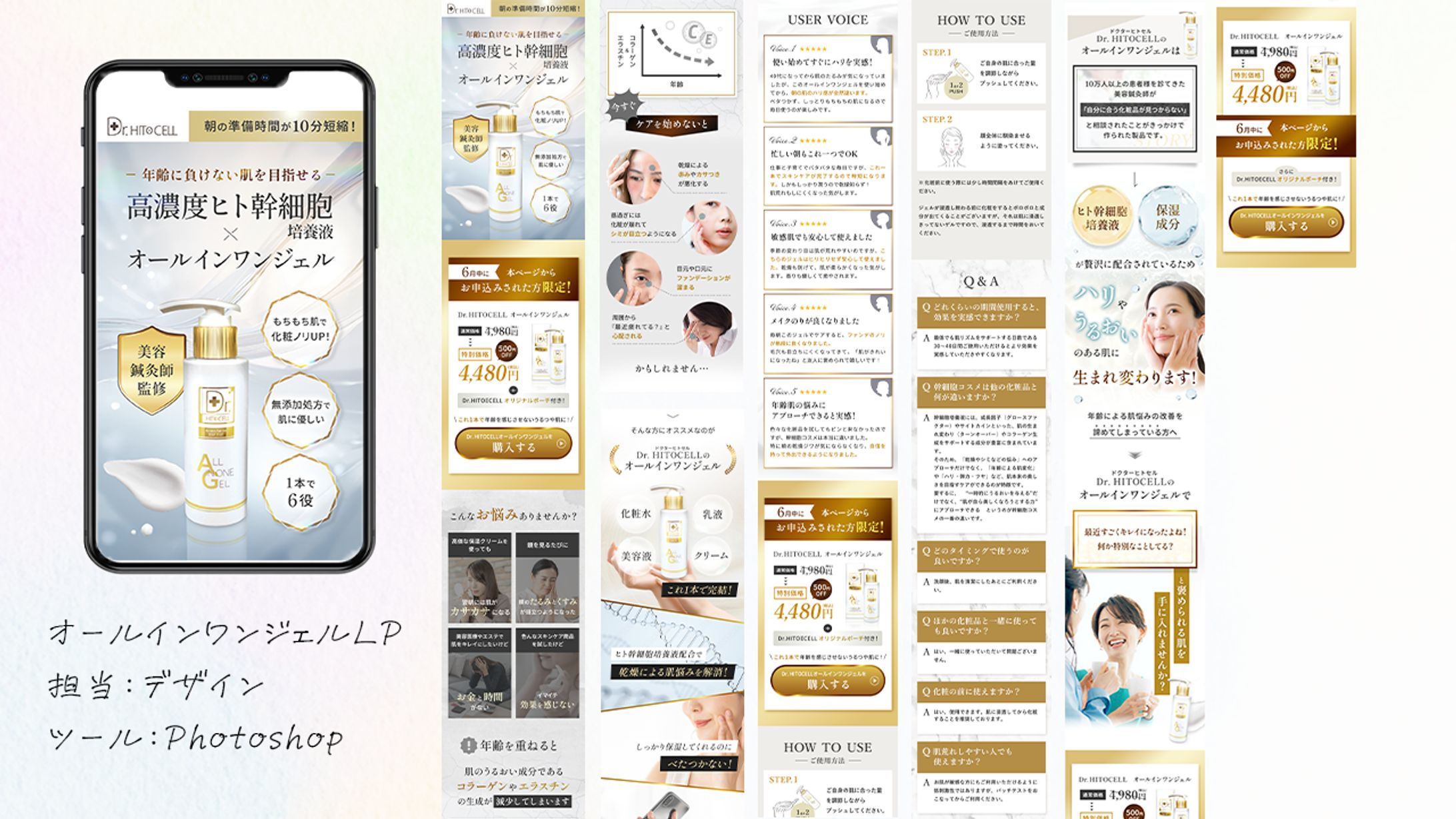 【LP】オールインワンジェル-1