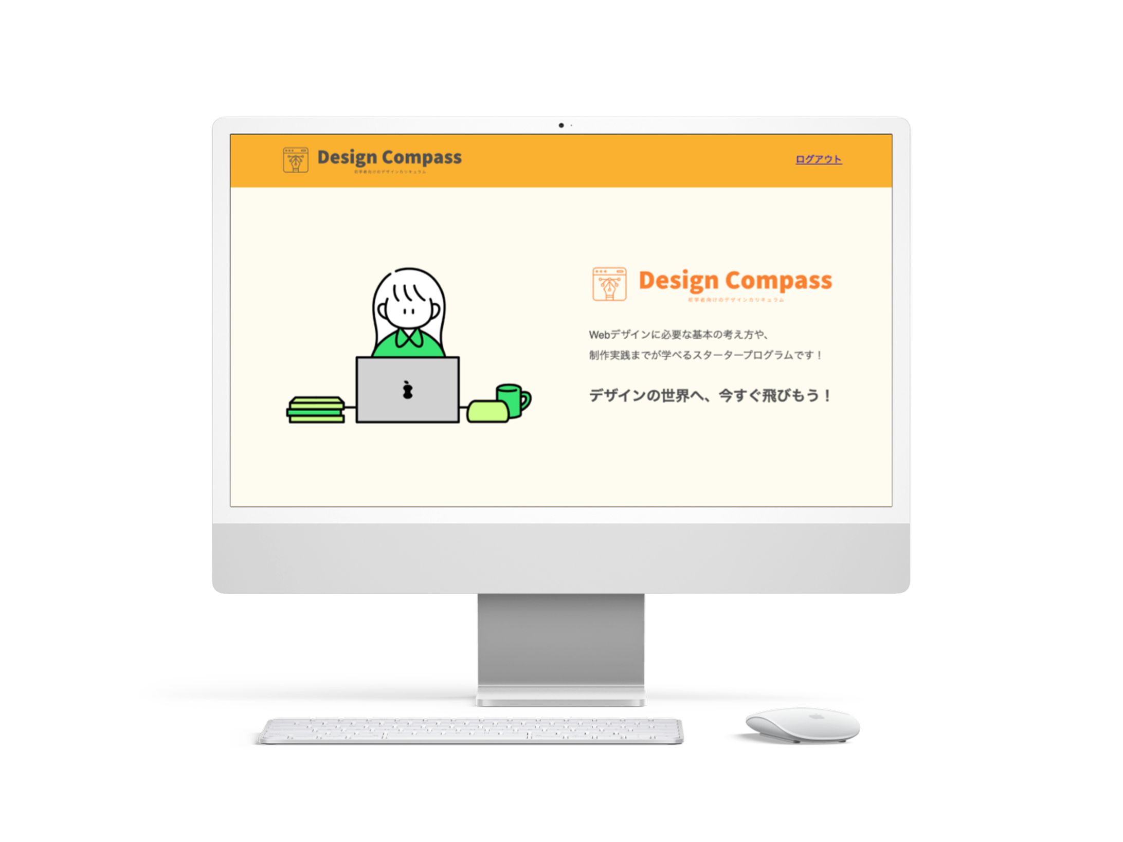 BtoC_Webデザイン学習サイト_TOPページ_デザイン_コーディング-1