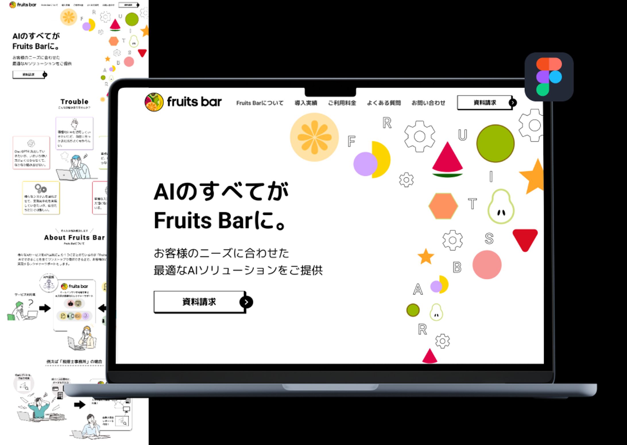 ランディングページ/AIプラットフォーム【コンペ提出作品】-1