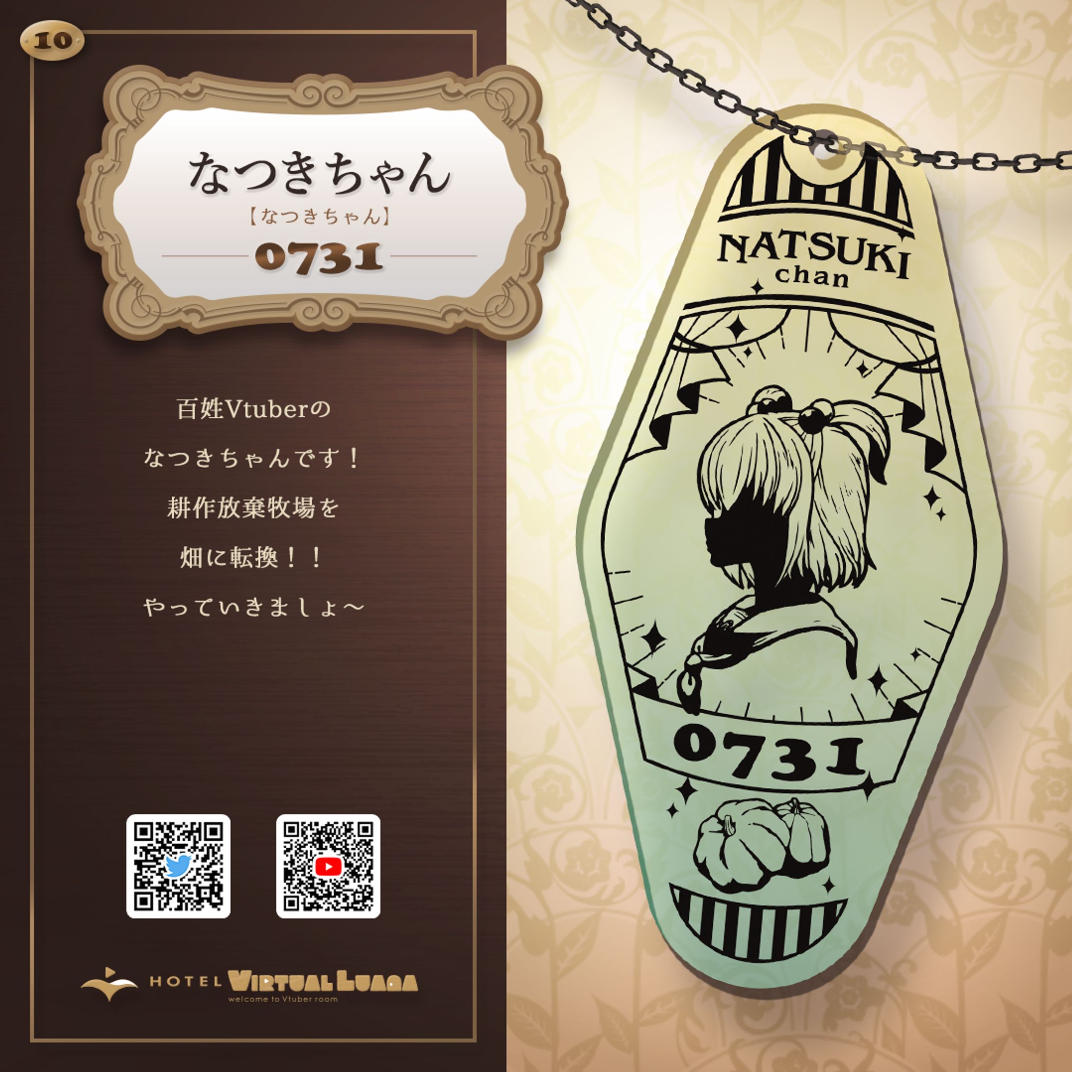 22_個人Vtuberモチーフのモーテルキー風アクリルキーホルダー