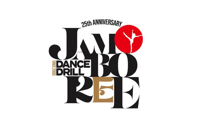 ダンスドリル25周年記念 JAMBOREE ロゴデザイン