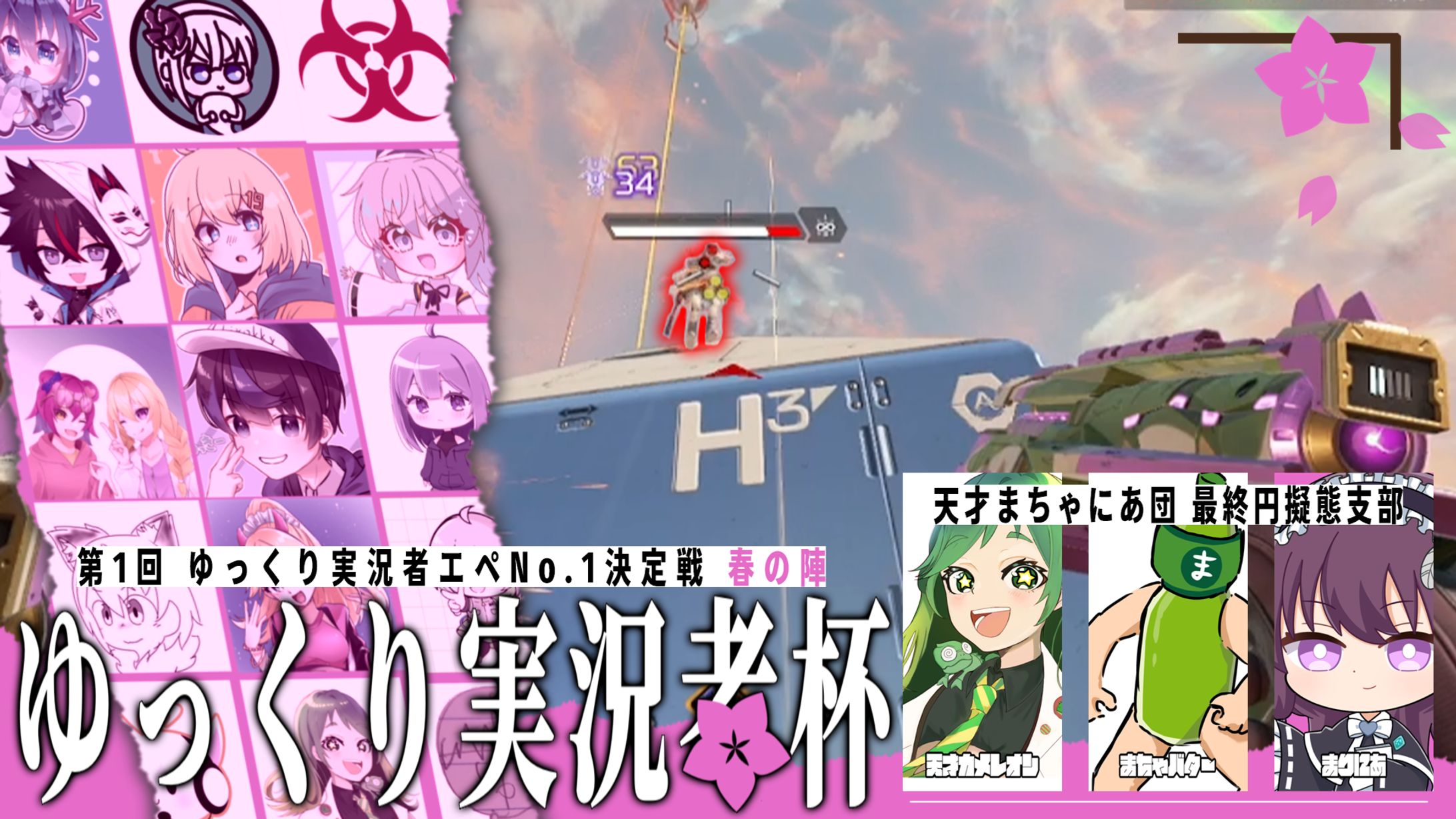 まりにあ様　ゆっくり実況者エペ王No.1決定戦　サムネイル-1