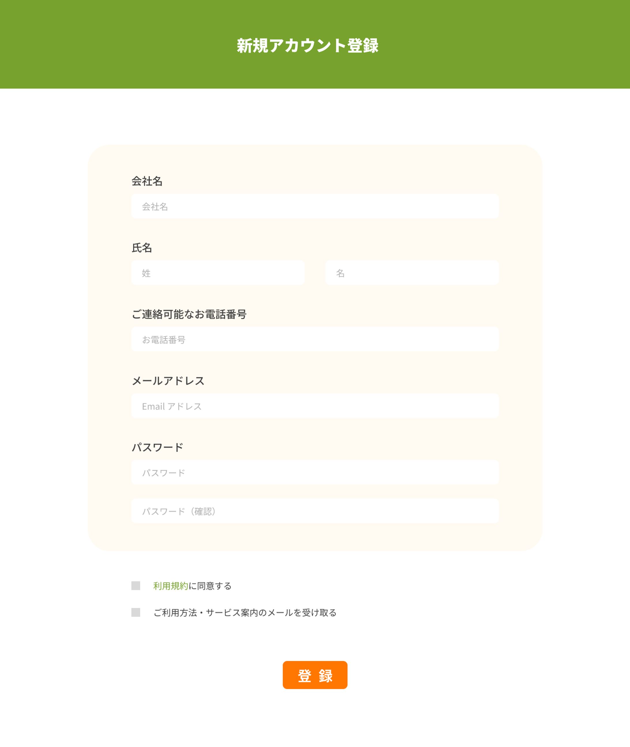 コンペ作品　登録情報画面-1