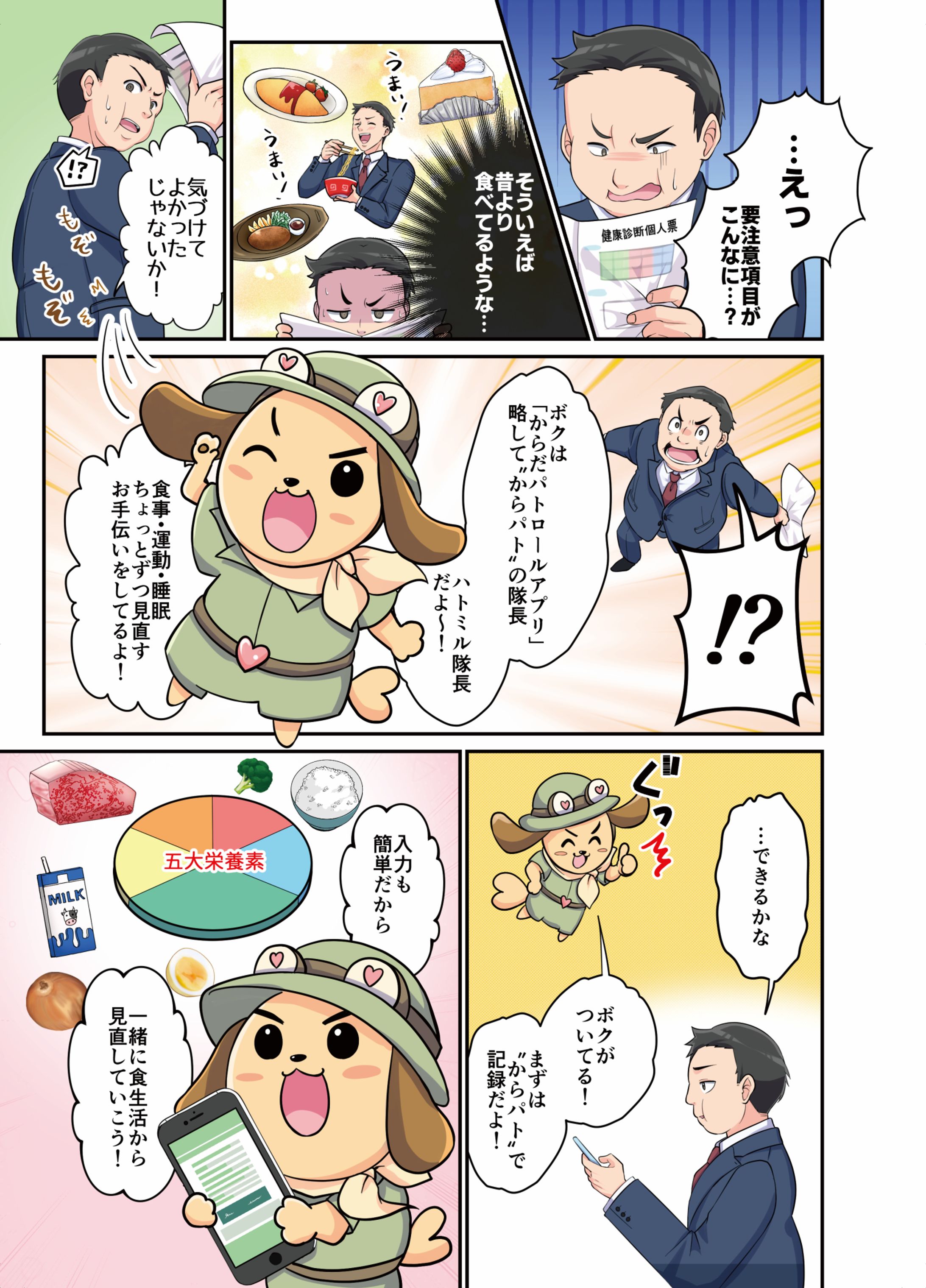 キャラクター有マンガ-1