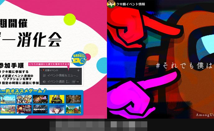 【デザイン】Discord「クキさば＆VRC-JP」・ポスター等