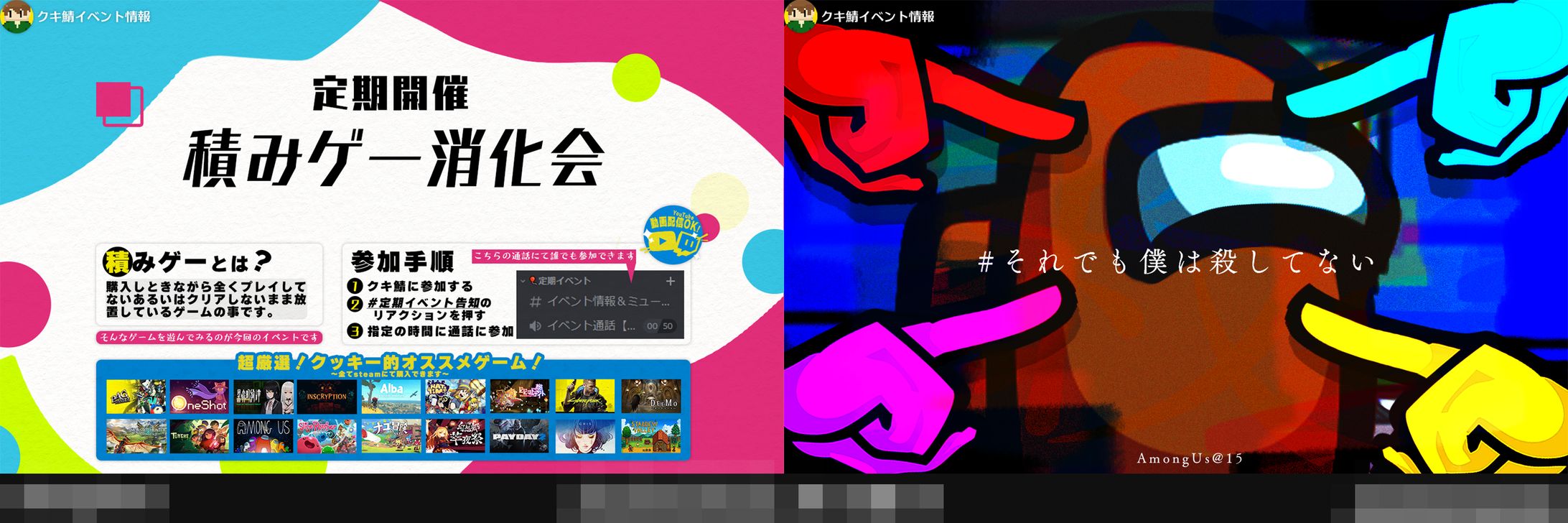 【デザイン】Discord「クキさば＆VRC-JP」・ポスター等-1