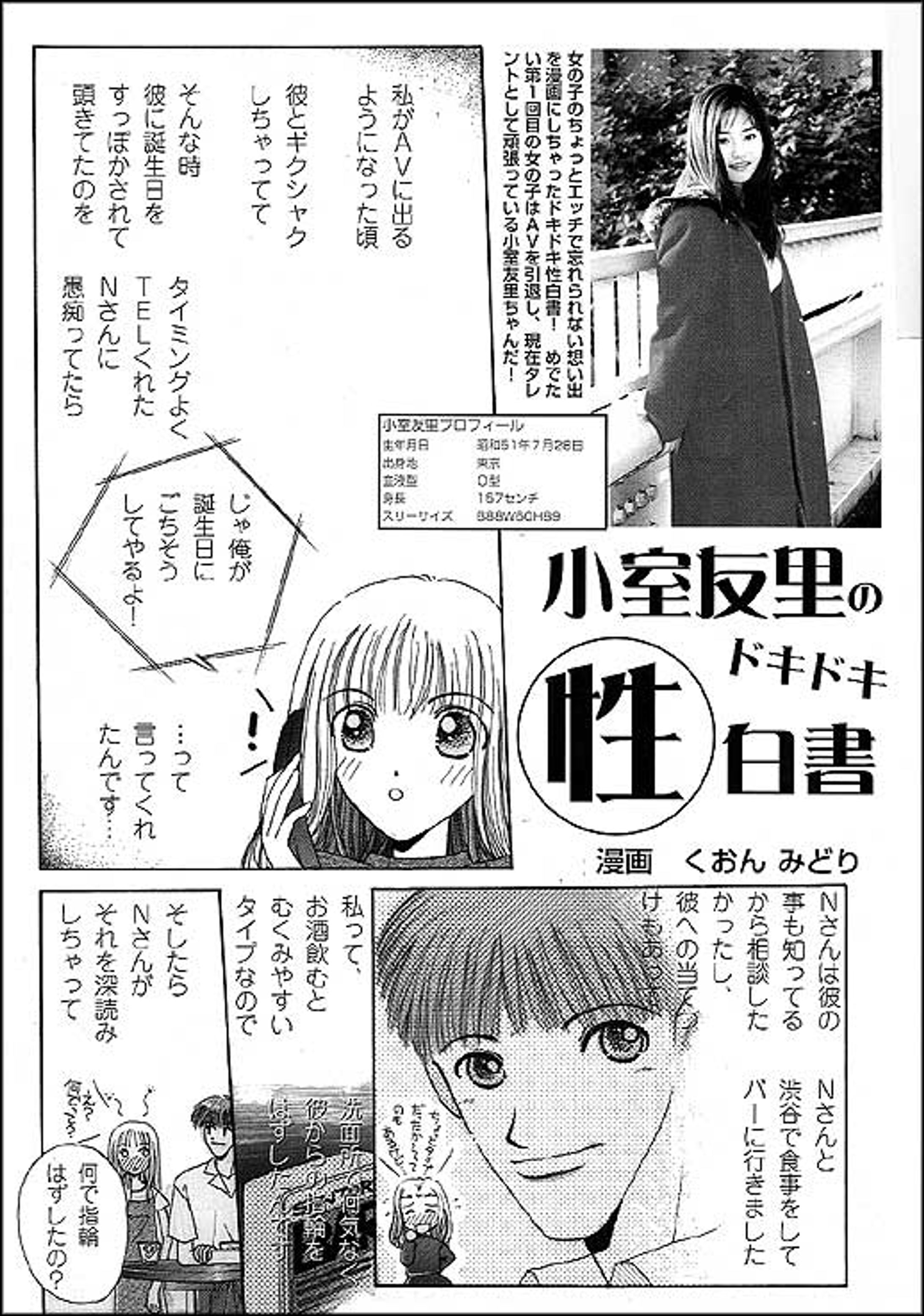 月刊レモンプレス3月号（英和出版社 2000年2月号＆3月号）-1