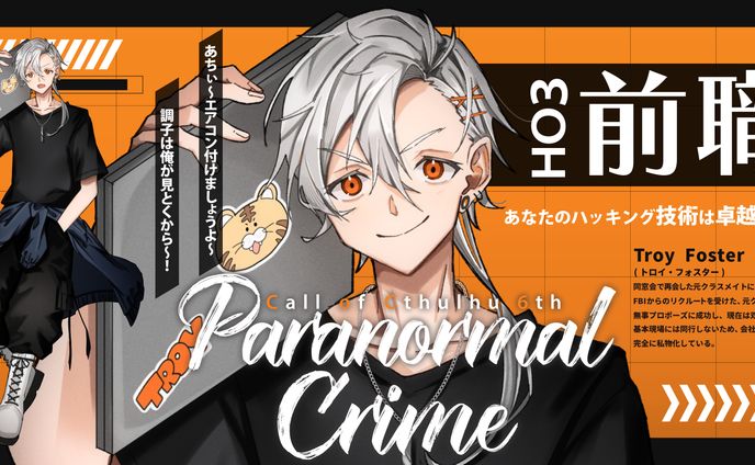 TRPGディスプレイ