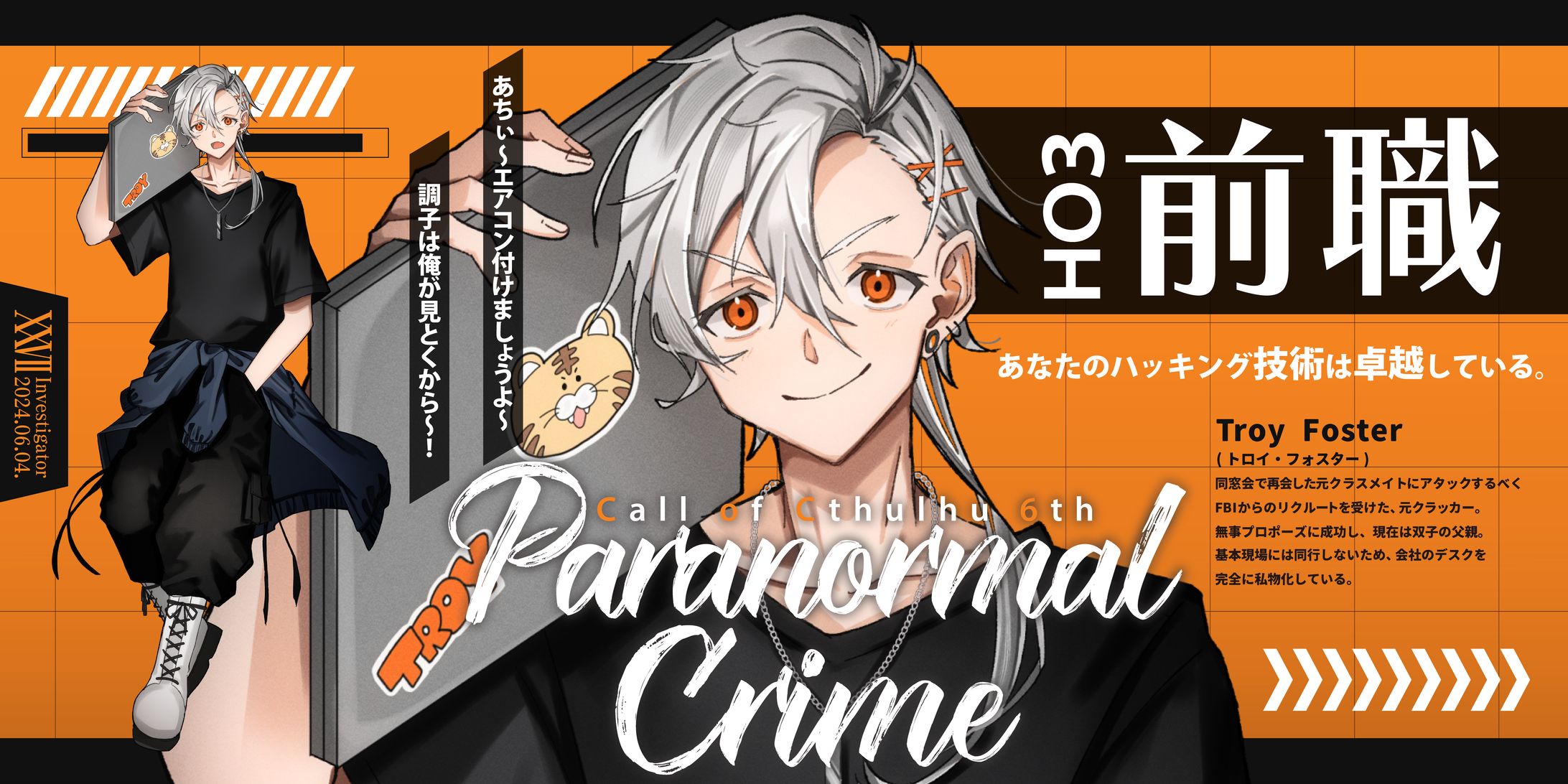 TRPGディスプレイ-1